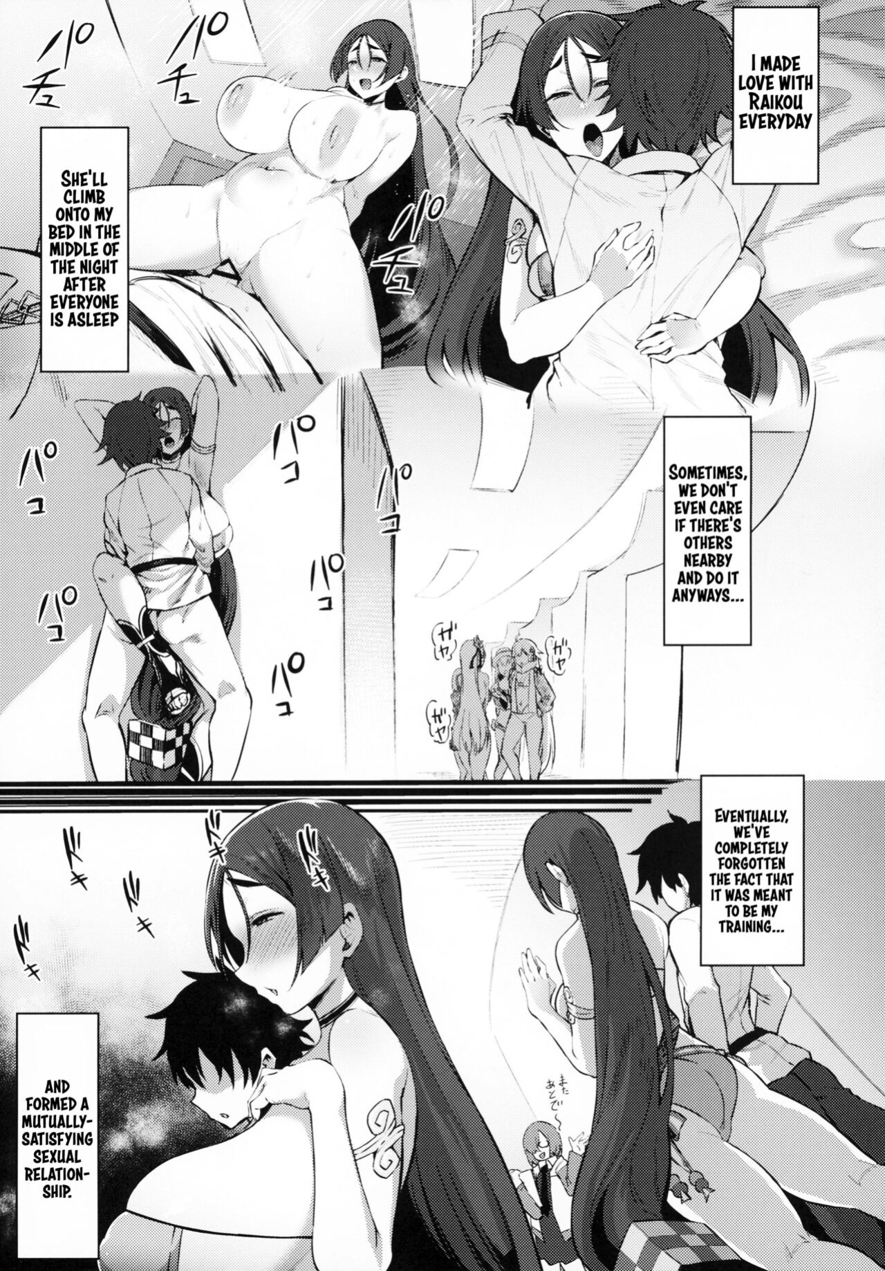 (C99) [Nazunasoft (Katsura Harufumi)] Raikou Mama Ga Konnani 〇〇 Datta Nante... (Fate/Grand Order) [xinsu]