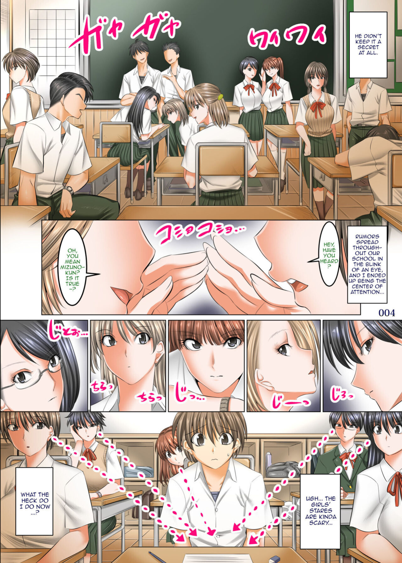 [Kaientai (Shuten Douji)] Boku Igai Inpo no Sekai Tannin Kyoushi Hen | A World Where All Men But Me Are Impotent - Homeroom Teacher Edition