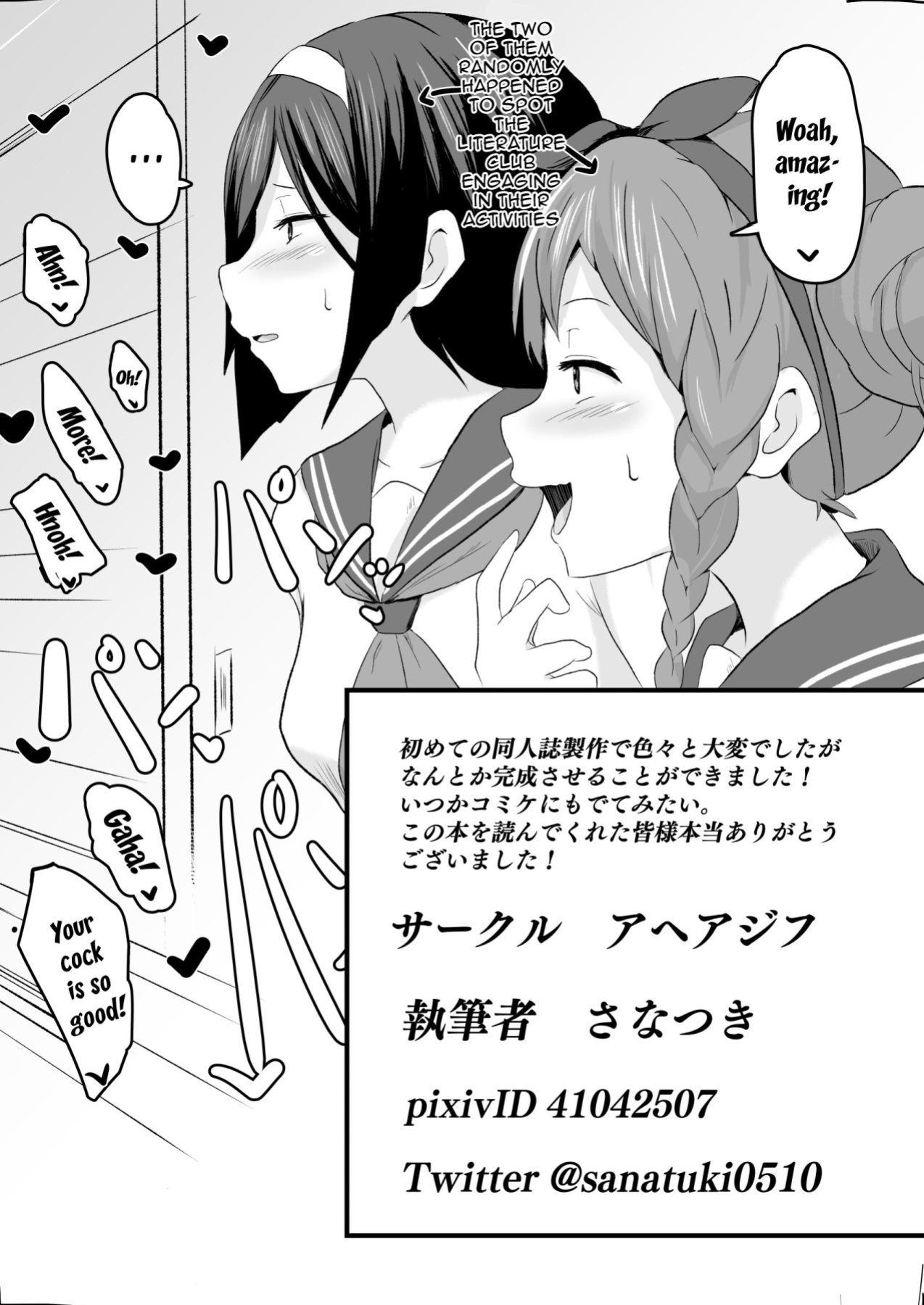 [aheazif (Sanatuki)] Shikiyoku o Okasu | Committing To Lust (Hyouka)