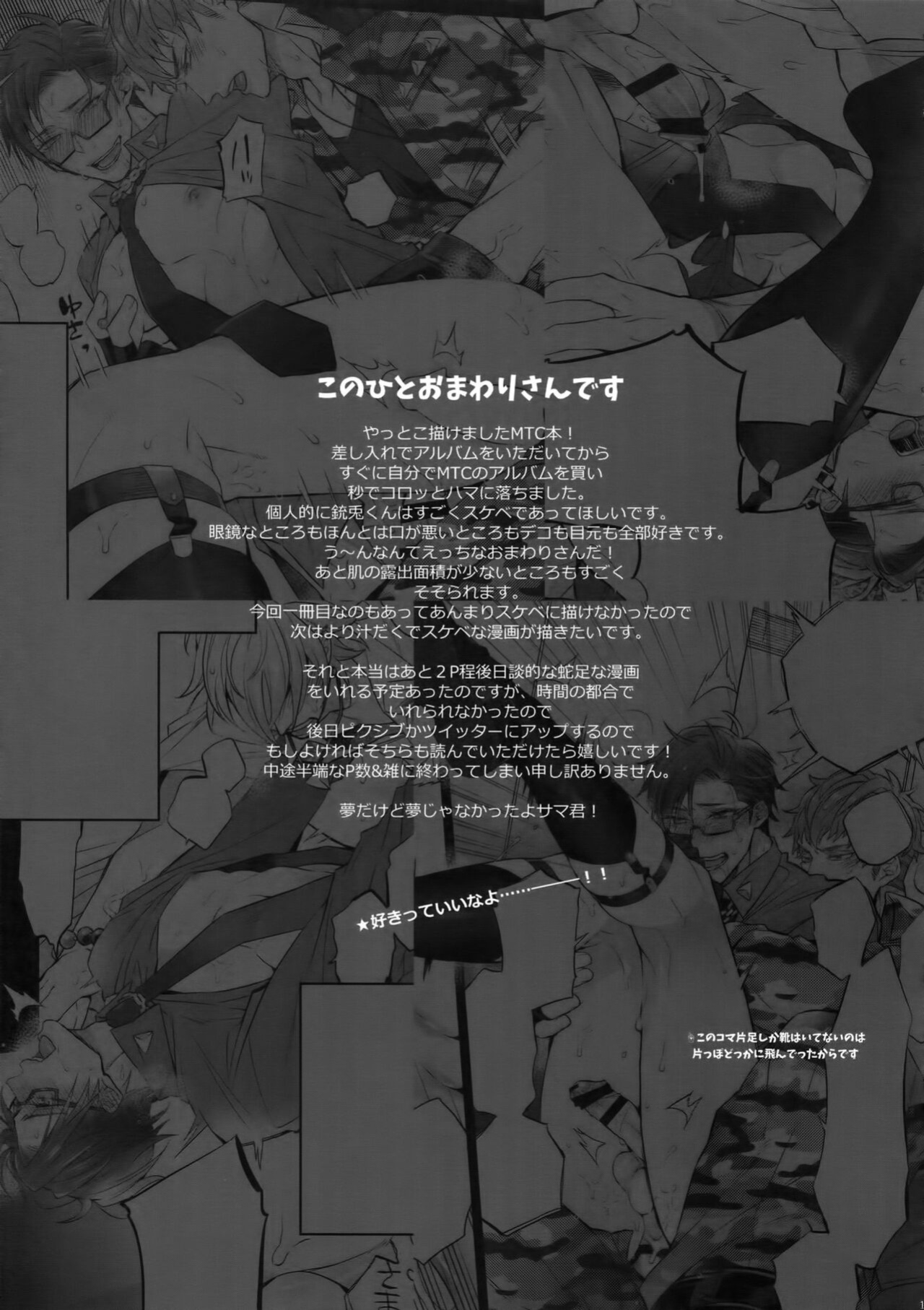 (SPARK13) [Inukare (Inuyashiki)] Ikenai Otoko (Hypnosis Mic ...