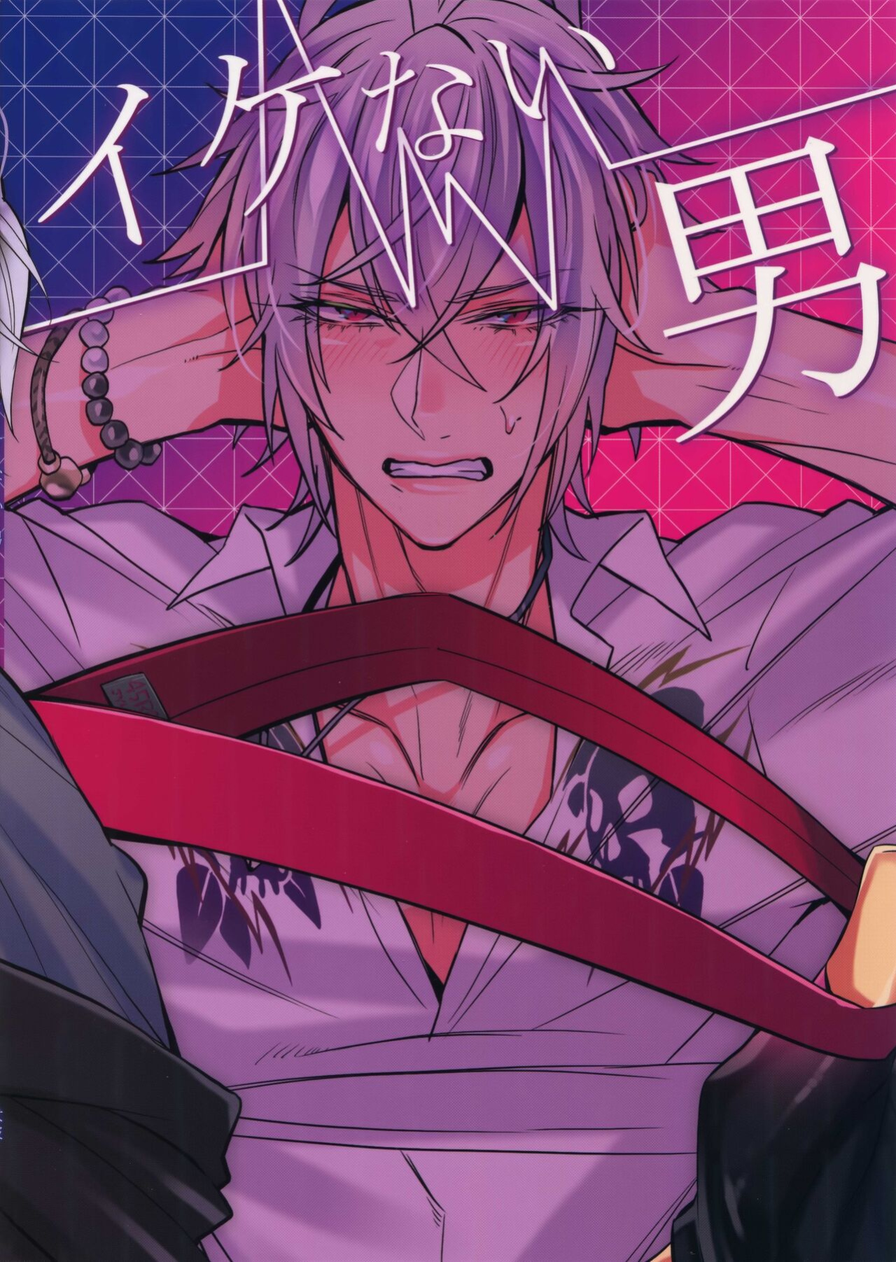 (SPARK13) [Inukare (Inuyashiki)] Ikenai Otoko (Hypnosis Mic) {Hypnotized Division Scans}