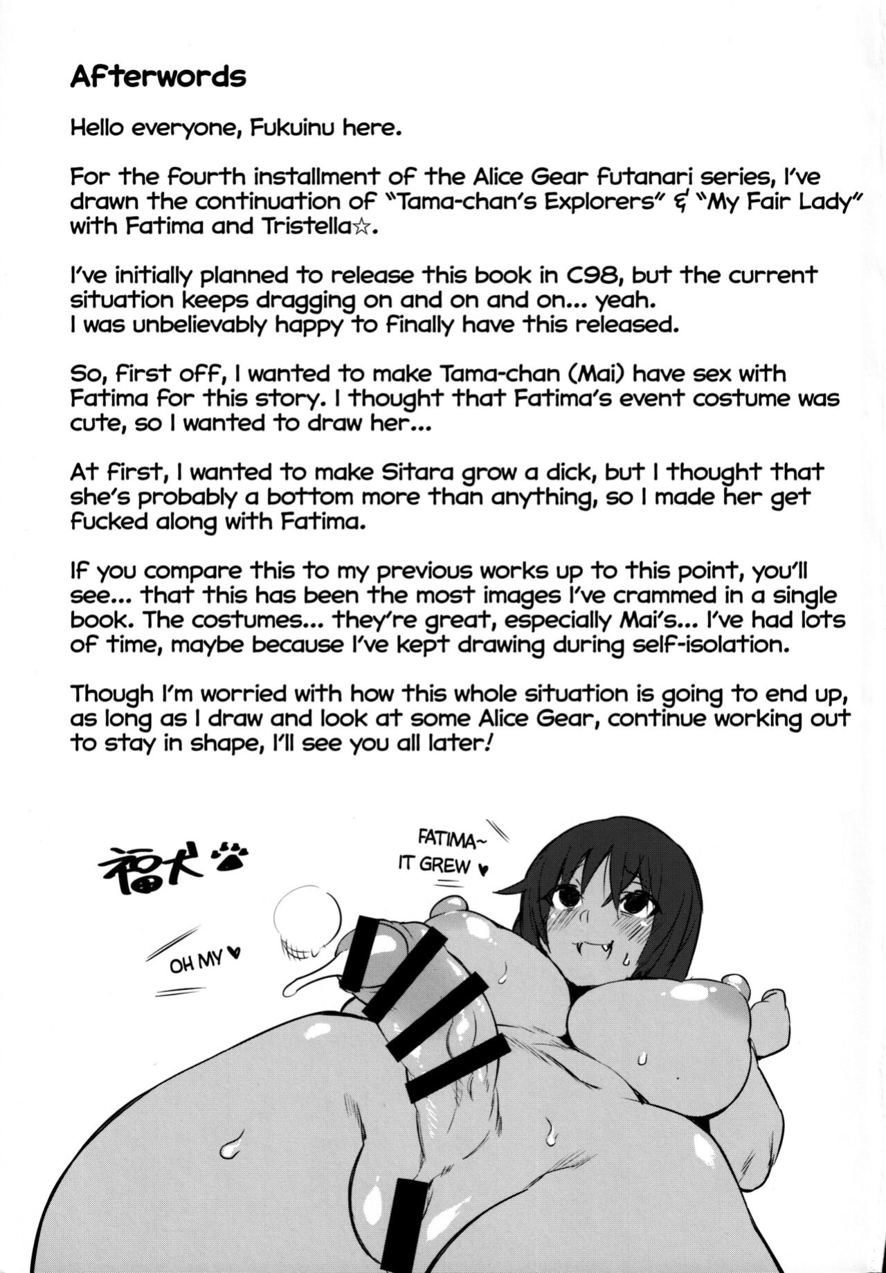 (AkihabaraDoujinsai 1) [SEVEN TAILS (Fukuinu)] FatiCos SUMMER (Alice Gear Aegis) [Nishimaru]