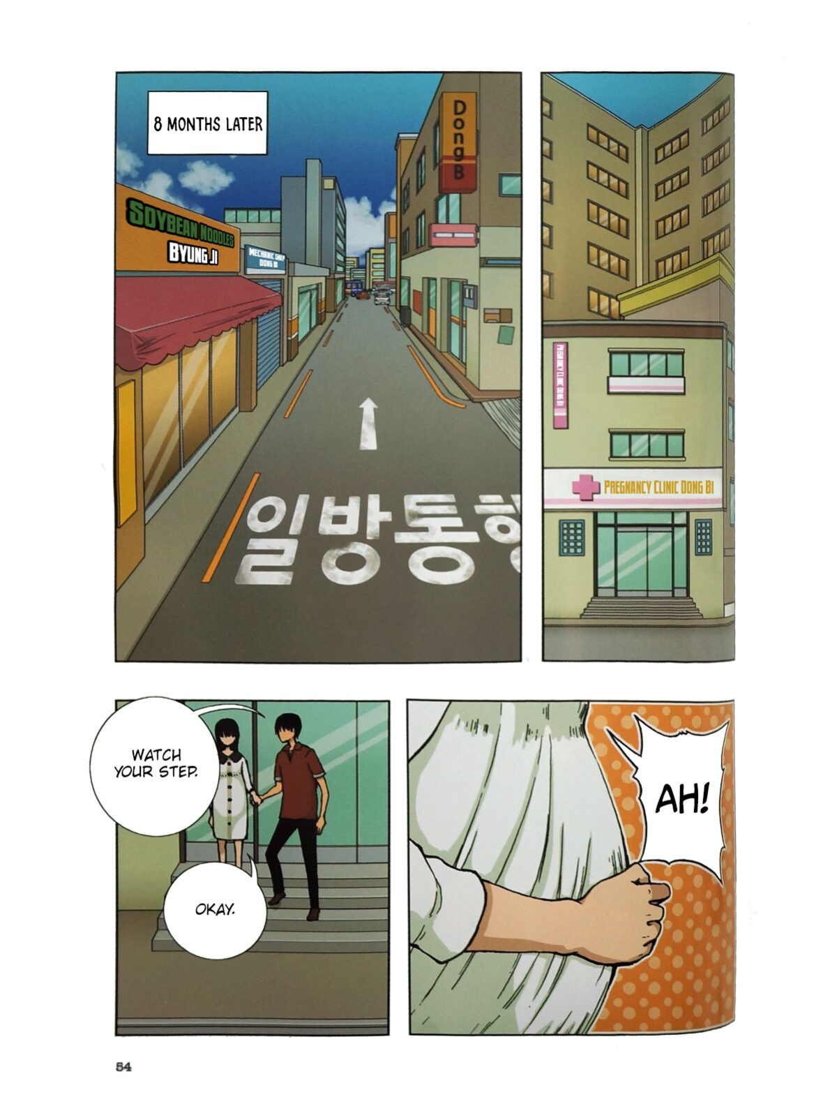[Dong Bi] Looking For A Father After Story [TOOR Scans]