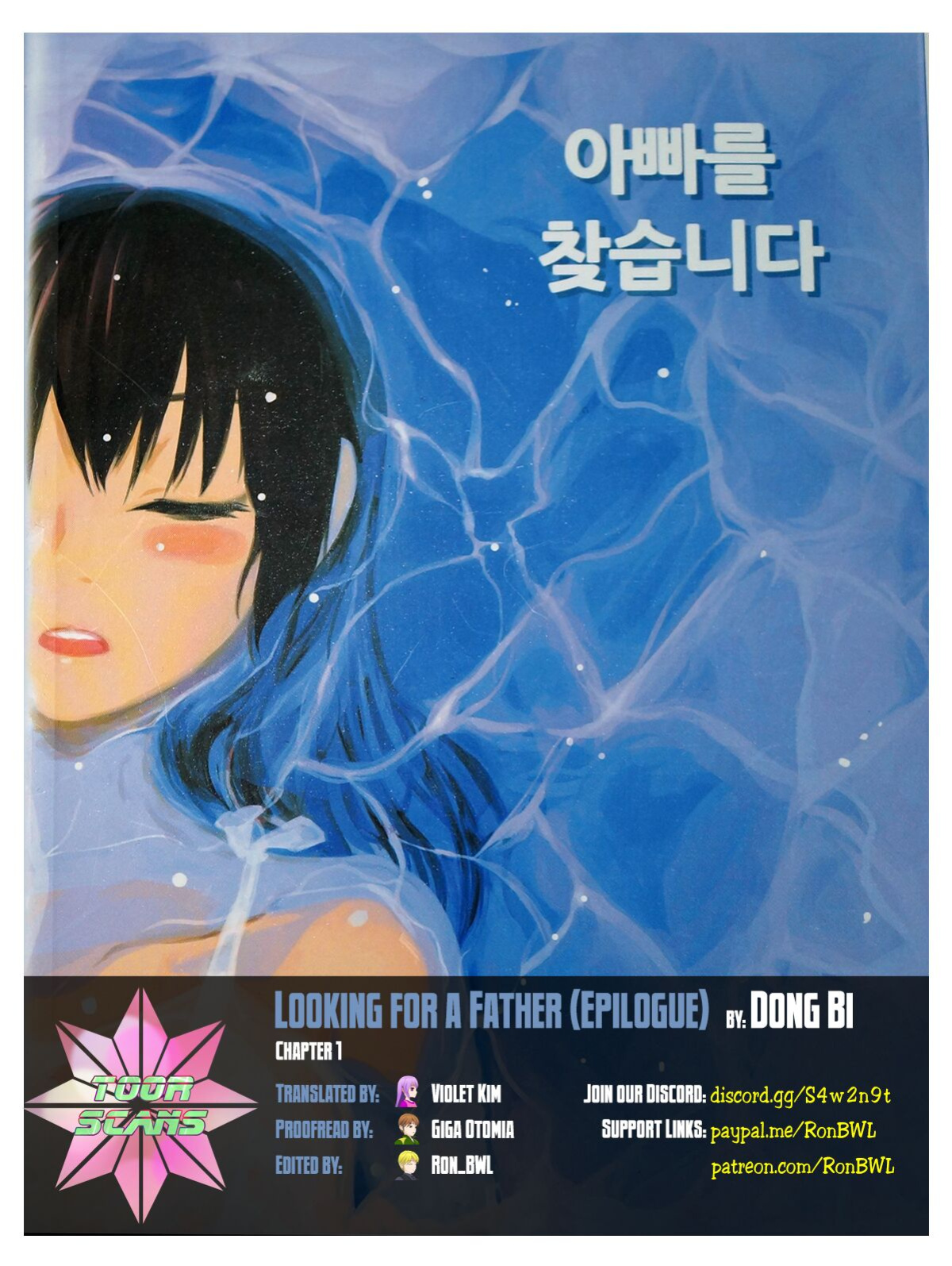 [Dong Bi] Looking For A Father After Story [TOOR Scans]