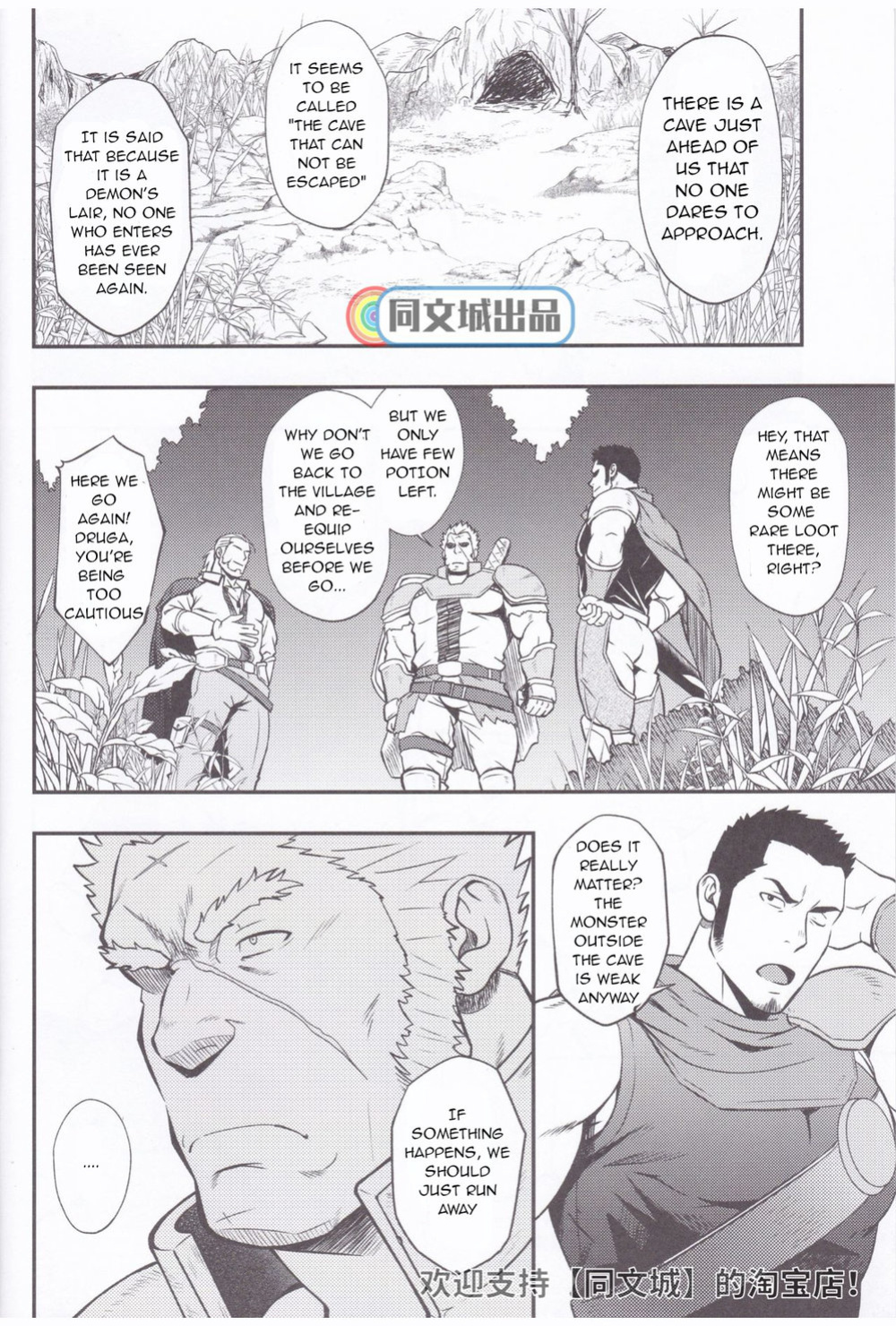 [RYCANTHROPY (Mizuki Gai)] HORROR ANABOLIC