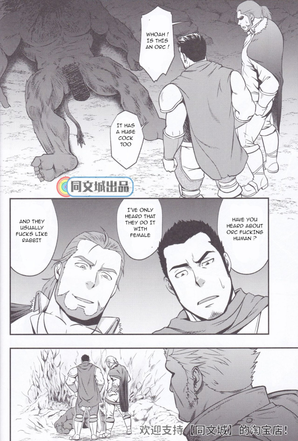 [RYCANTHROPY (Mizuki Gai)] HORROR ANABOLIC