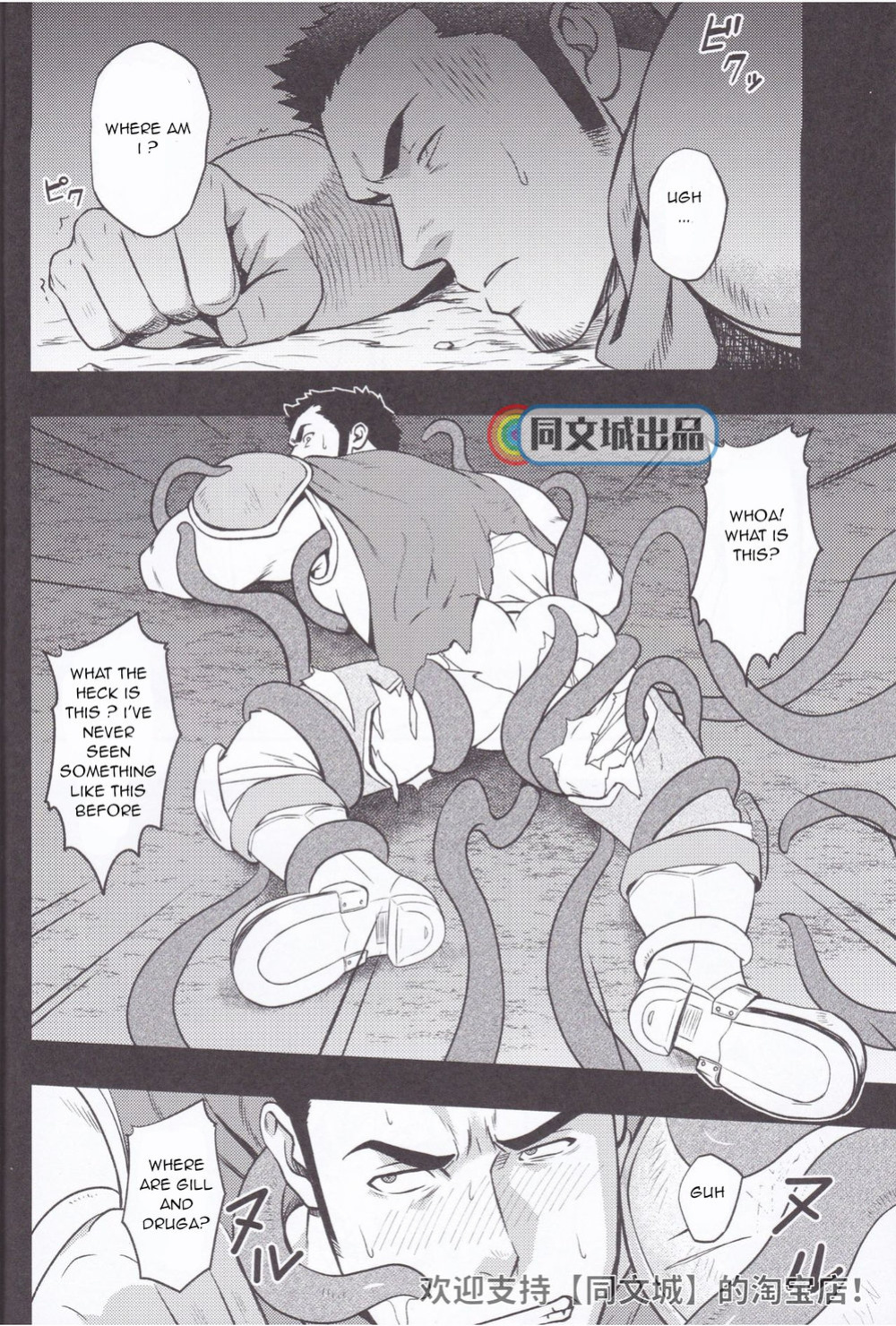 [RYCANTHROPY (Mizuki Gai)] HORROR ANABOLIC