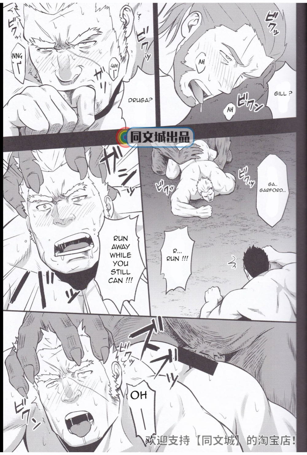 [RYCANTHROPY (Mizuki Gai)] HORROR ANABOLIC