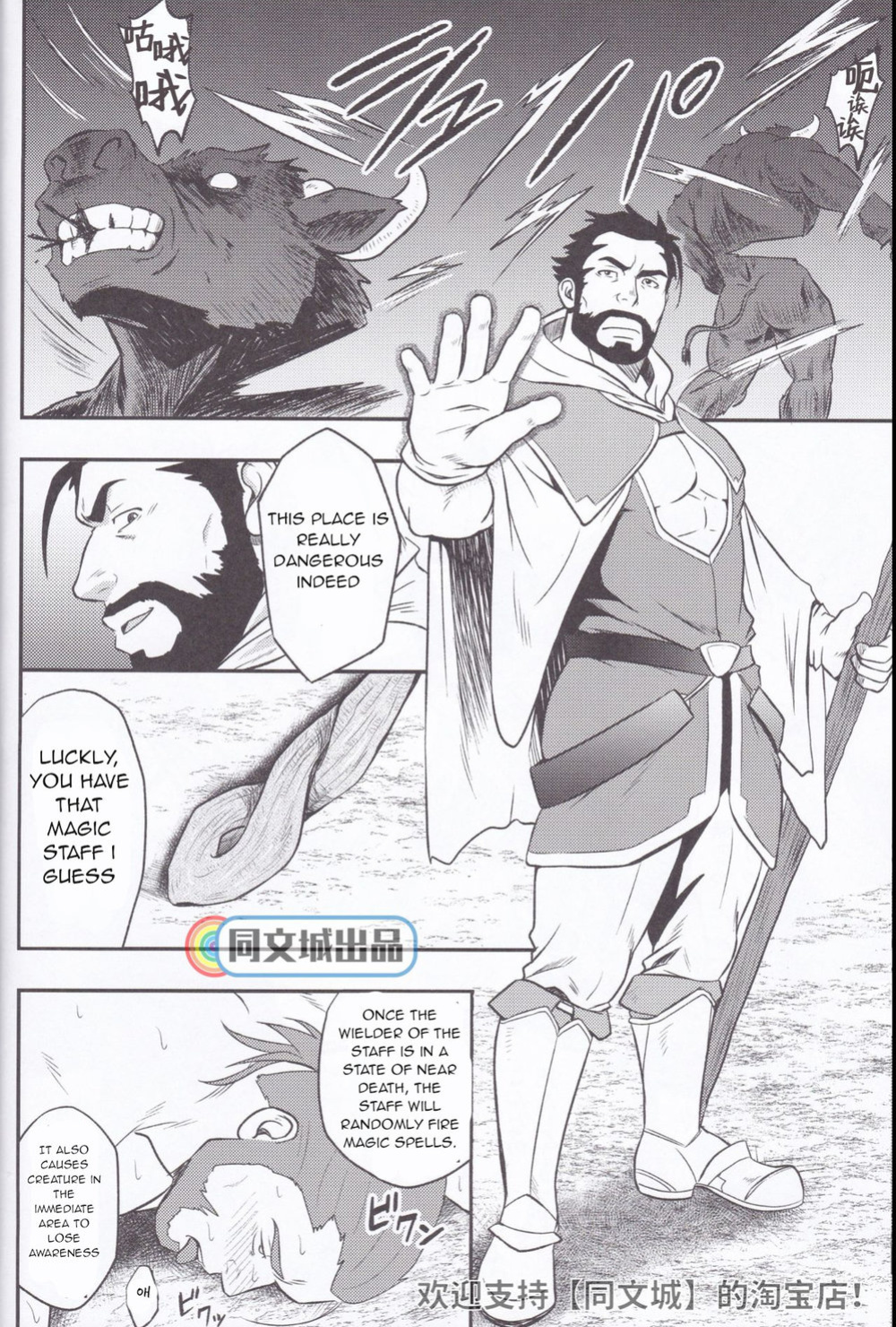 [RYCANTHROPY (Mizuki Gai)] HORROR ANABOLIC