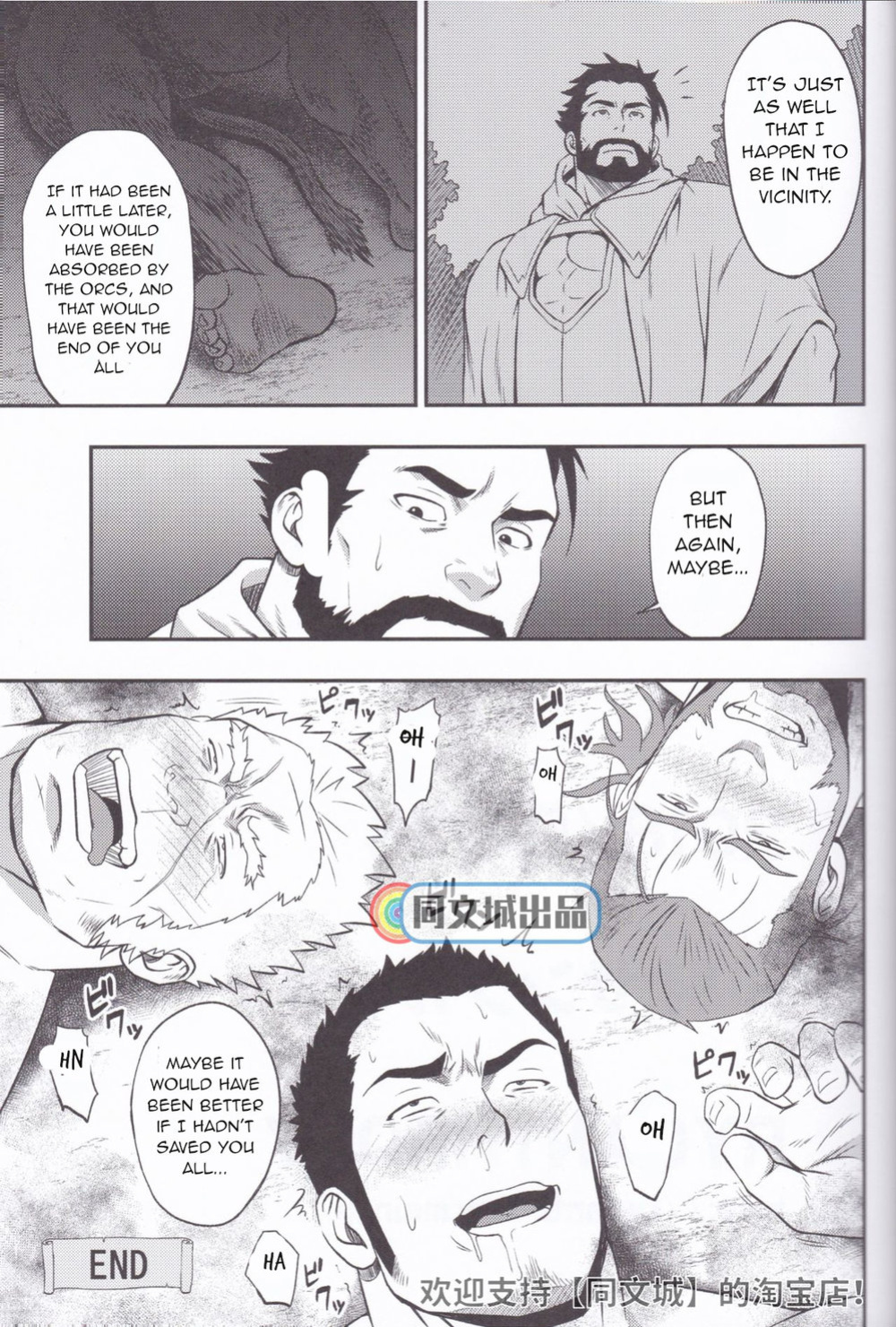 [RYCANTHROPY (Mizuki Gai)] HORROR ANABOLIC