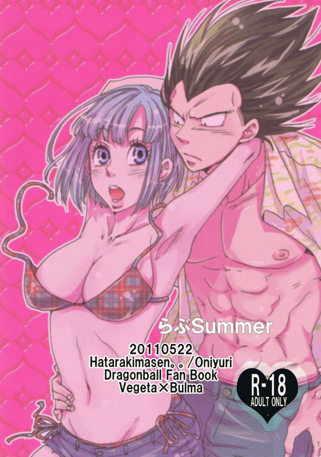 [Hatarakimasen (Oniyuri)] Love Summer (Dragon Ball Z) [Uncle Bane]