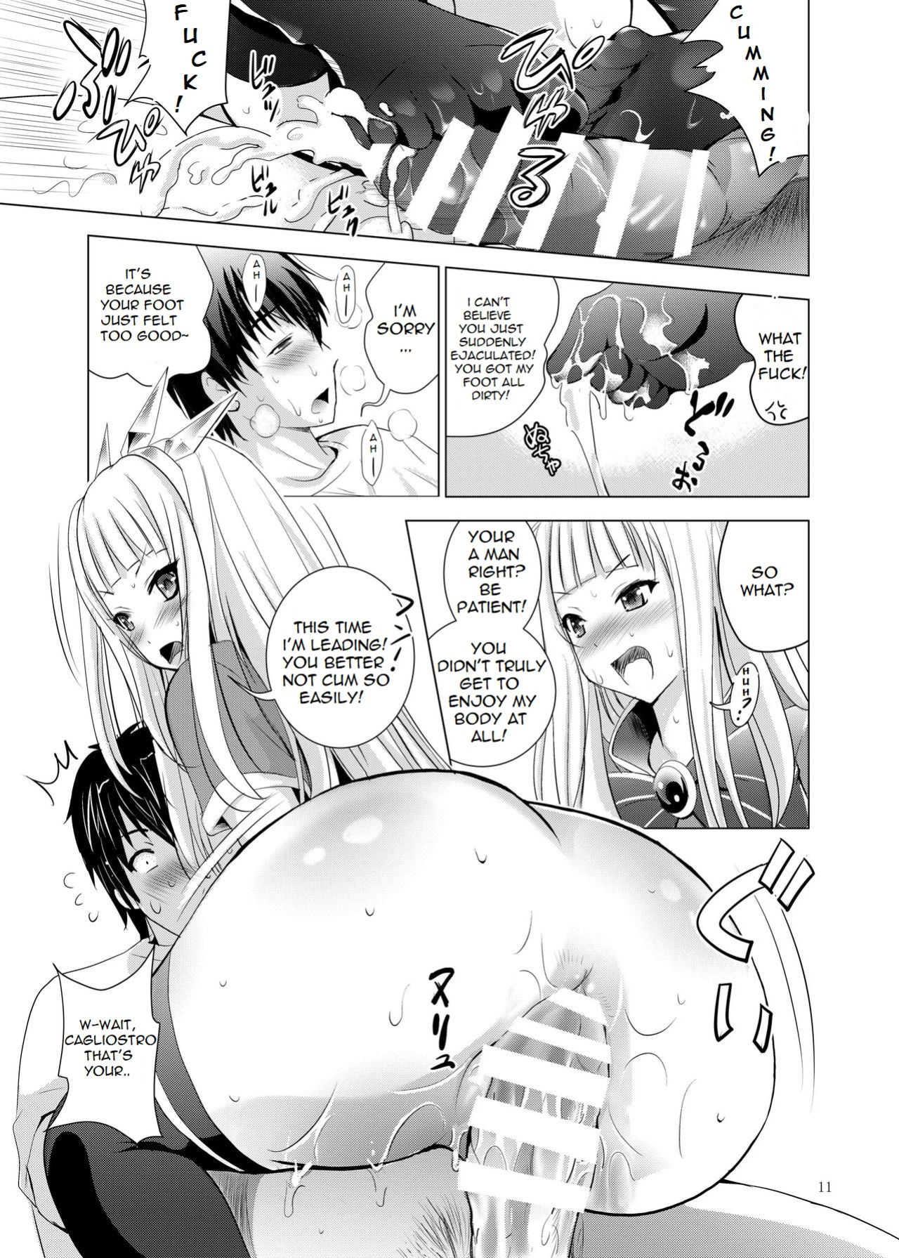 [Noriajou (Shiroi Noria)] Cagliostro no Oshiri | Cagliostro's Butt (Granblue Fantasy)