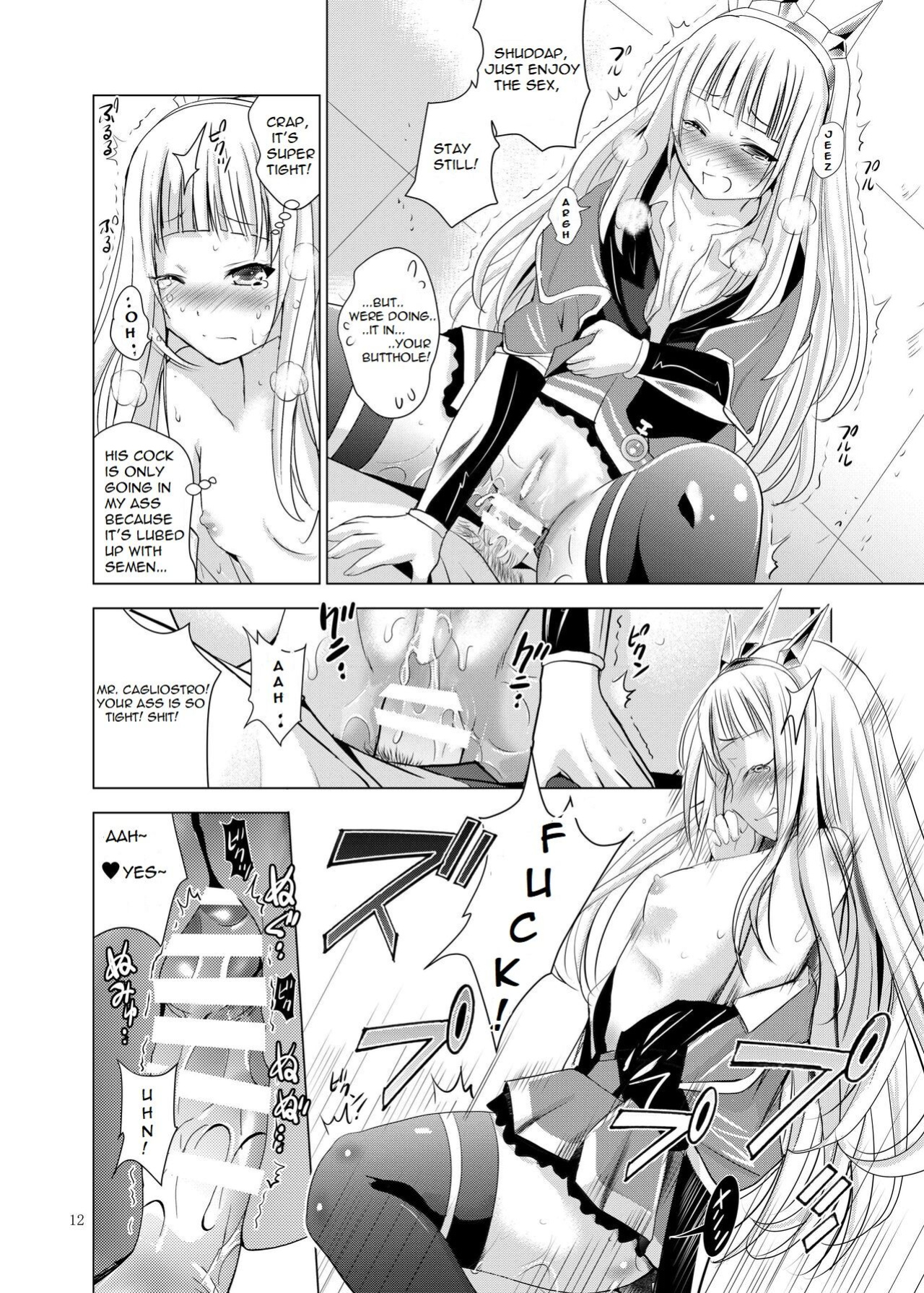 [Noriajou (Shiroi Noria)] Cagliostro no Oshiri | Cagliostro's Butt (Granblue Fantasy)