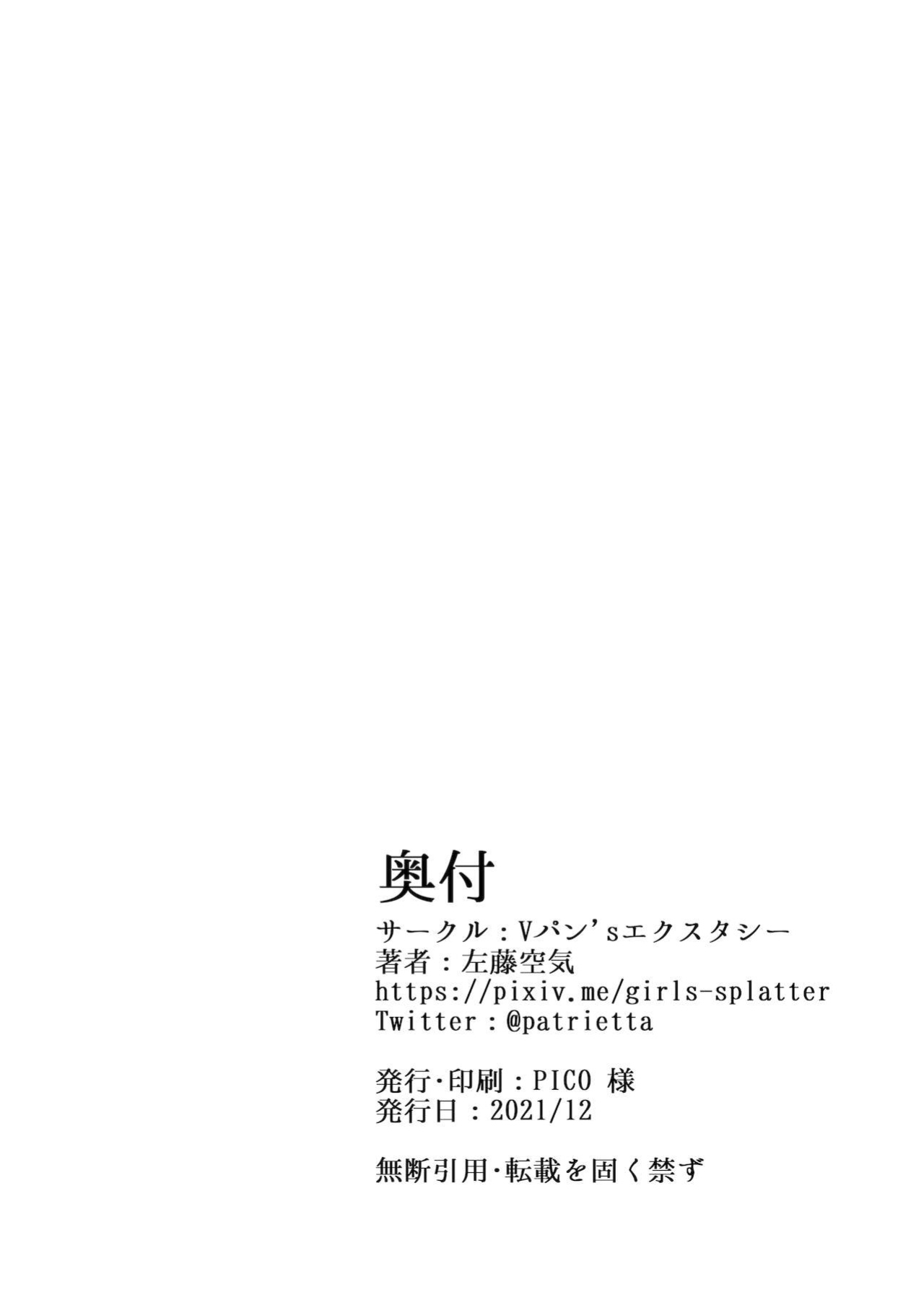 [Vpan's EXTASY (Satou Kuuki)] Kegareboshi Ao | Dirty Star "Blue" [biribiri]