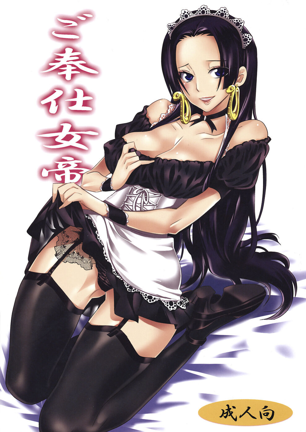 (C82) [Kurione-sha (YU-RI)] Gohoushi Jotei | Serving Empress (One Piece)