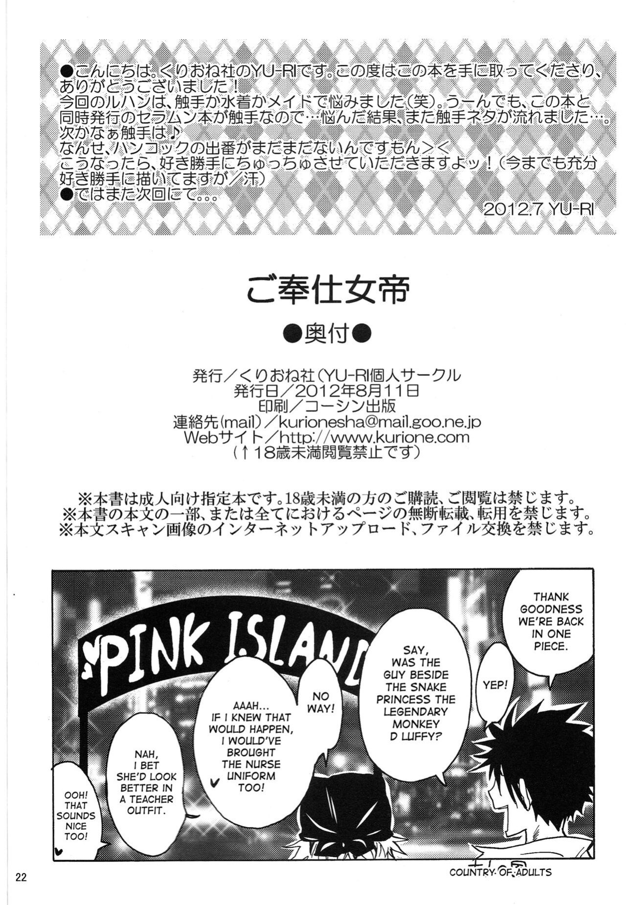 (C82) [Kurione-sha (YU-RI)] Gohoushi Jotei | Serving Empress (One Piece)