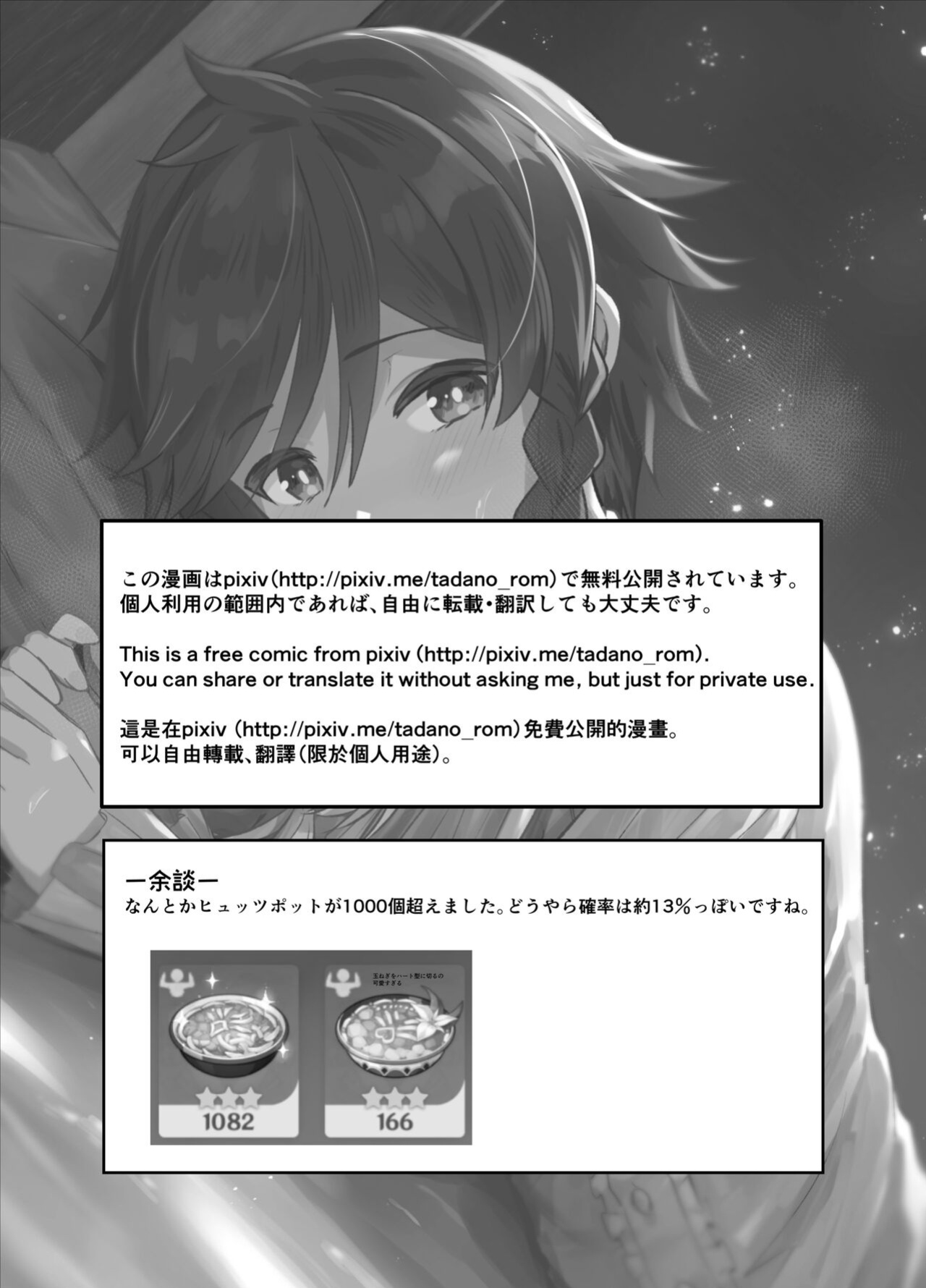 [Takama] Tomoru Umi ni Kaze wa Fuku | Wind Blows At The Sea Lantern Festival (Genshin Impact)