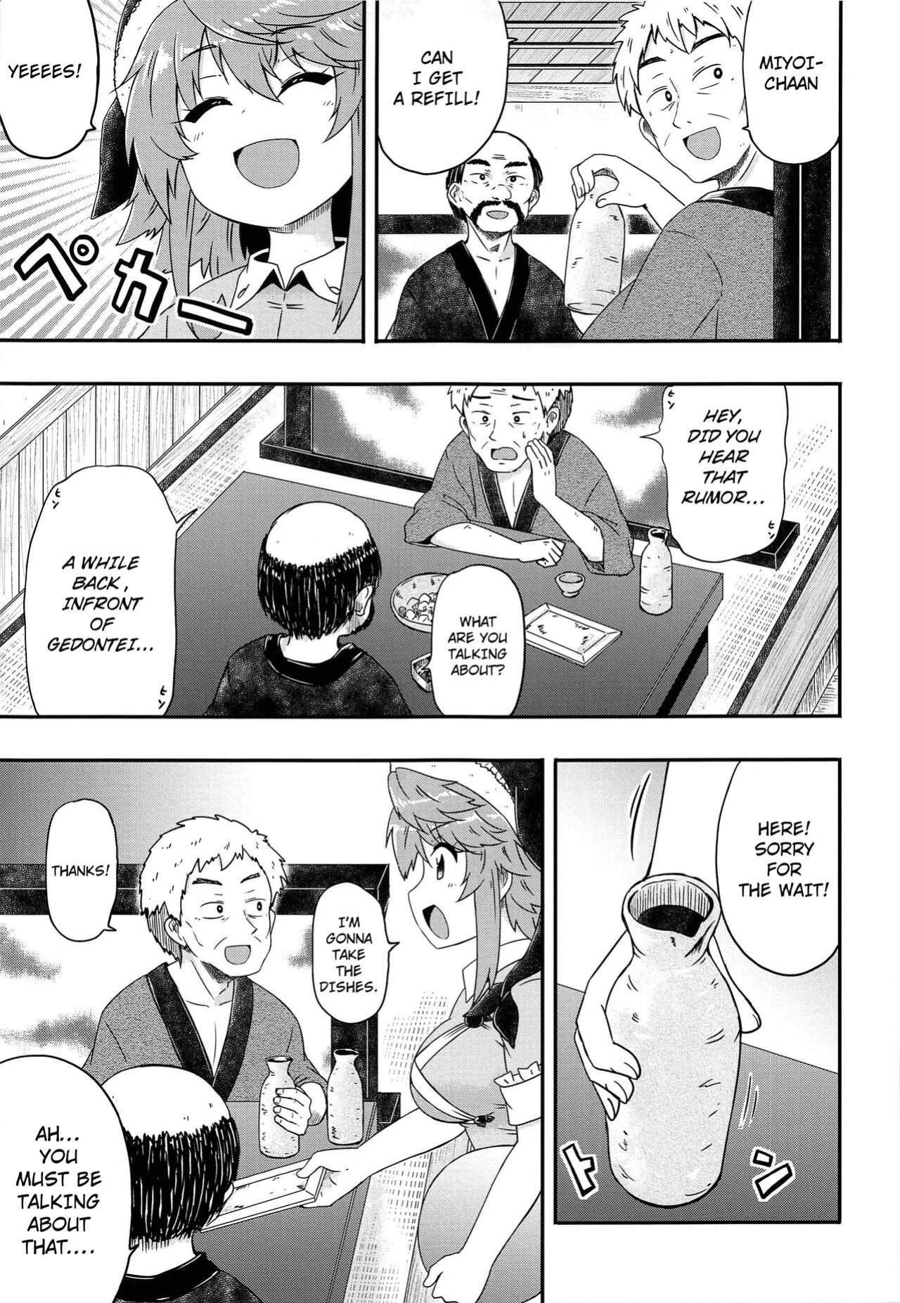 (Kouroumu 17) [Public Punishment (Coaster)] Douse Oboete Inai no nara (Touhou Project) [hardcase8translates]