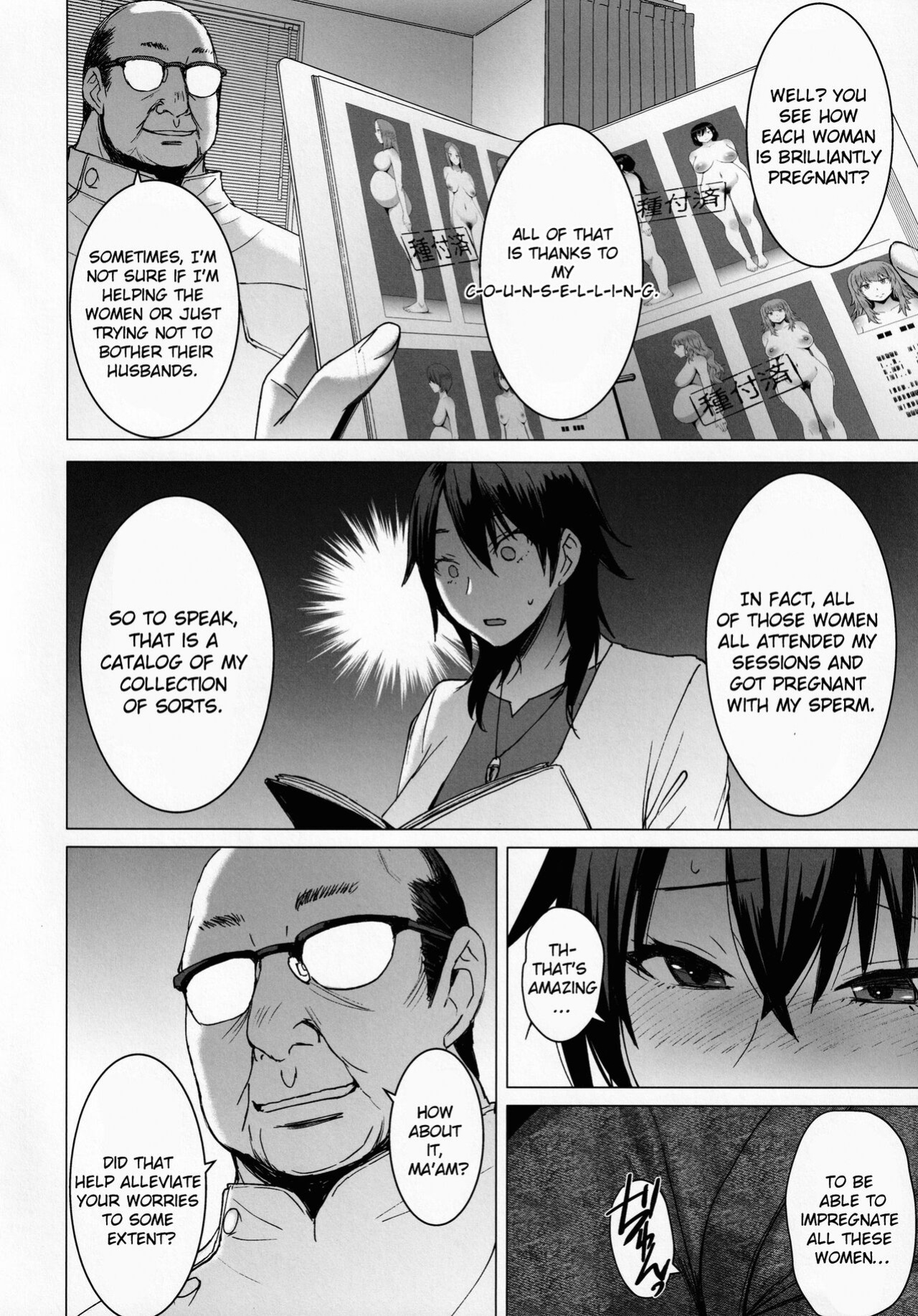 (C99) [Bakunyu Fullnerson (Kokuryuugan)] Ninkatsu Hitozuma Collection - the collection of married women undergoing infertility treatment [hardcase8translates]