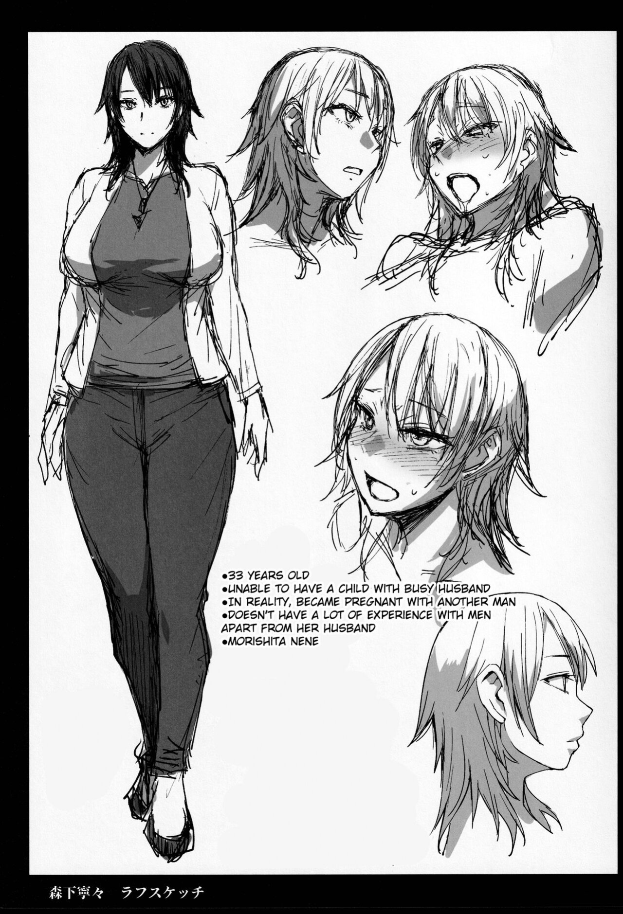 (C99) [Bakunyu Fullnerson (Kokuryuugan)] Ninkatsu Hitozuma Collection - the collection of married women undergoing infertility treatment [hardcase8translates]