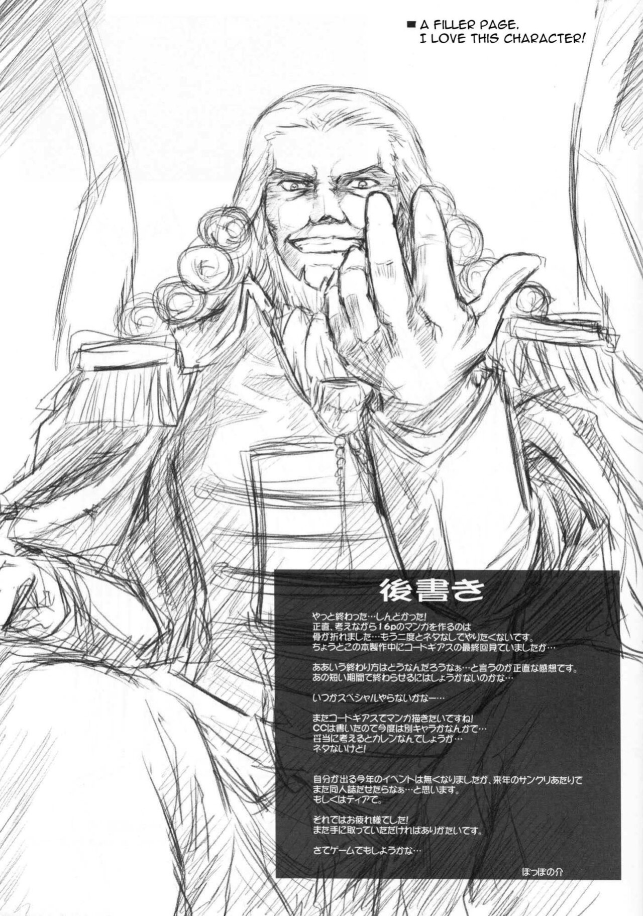 [Black Parade (Popponosuke)] LOVE AND SLAVE (CODE GEASS: Lelouch of the Rebellion)