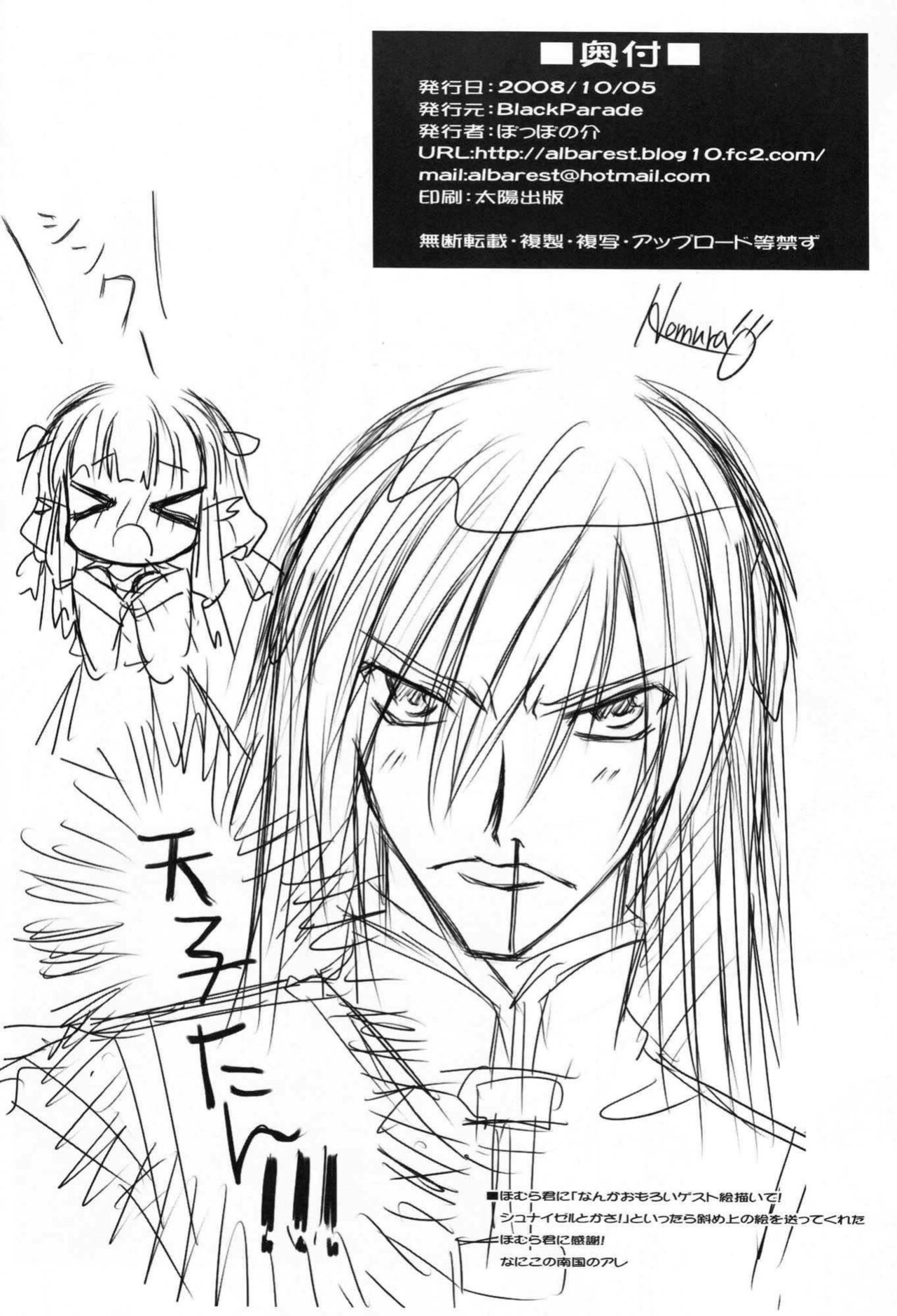 [Black Parade (Popponosuke)] LOVE AND SLAVE (CODE GEASS: Lelouch of the Rebellion)