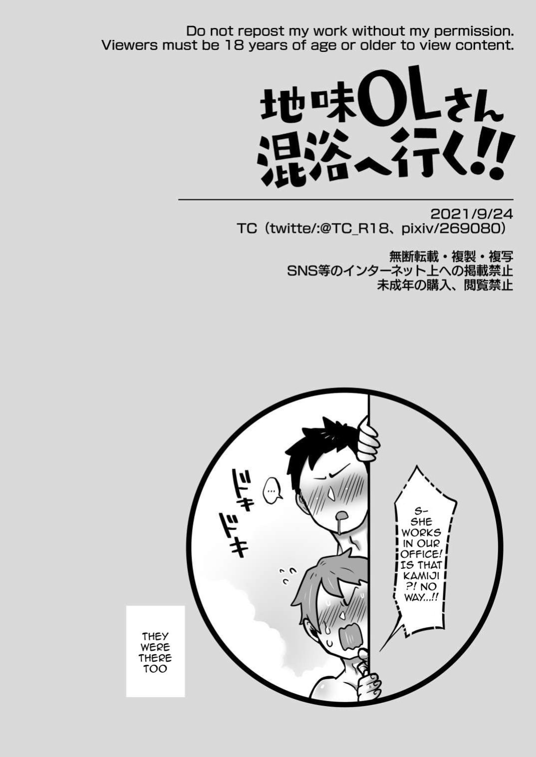 [Yawarakasou 501-goushitsu (TC)] Jimi OL-san kon'yoku e iku!! | Welcome To Mixed Bathing With a Modest Office Lady!!