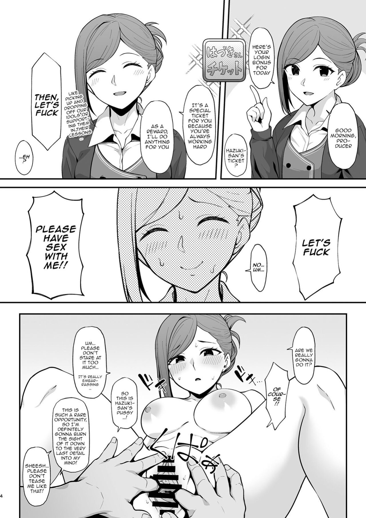 [Re:Cre@tors (Hiiragi Hajime)] Hazuki Mamimi Madoka to H na Koto o Suru Hon | A Book About Having Sex With Hazuki, Mamimi, and Madoka (THE iDOLM@STER: Shiny Colors)