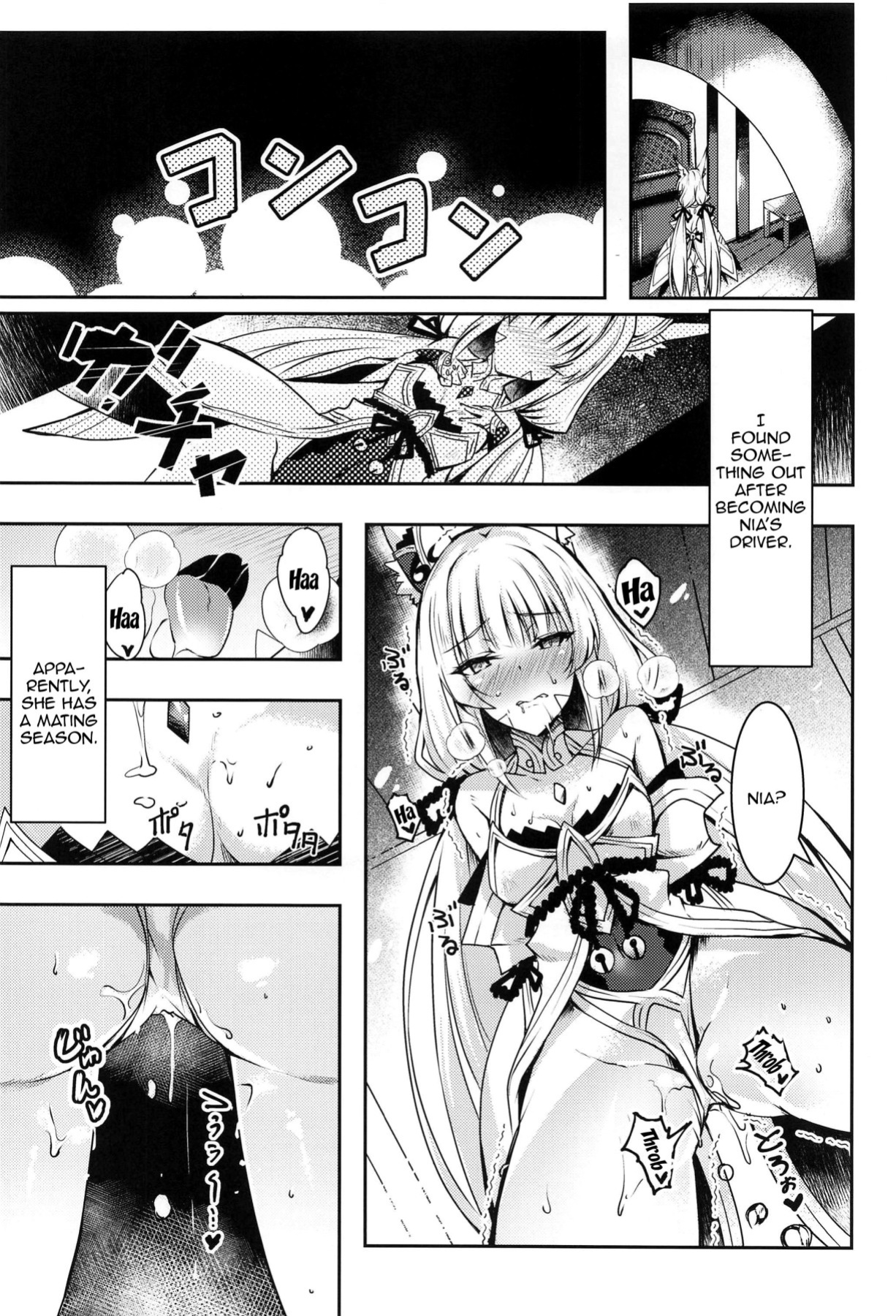 (COMIC1☆19) [Dorayakiya (Inoue Takuya)] Nia-chan no Ecchi Hon | Nia-chan's Lewd Book (Xenoblade Chronicles 2)