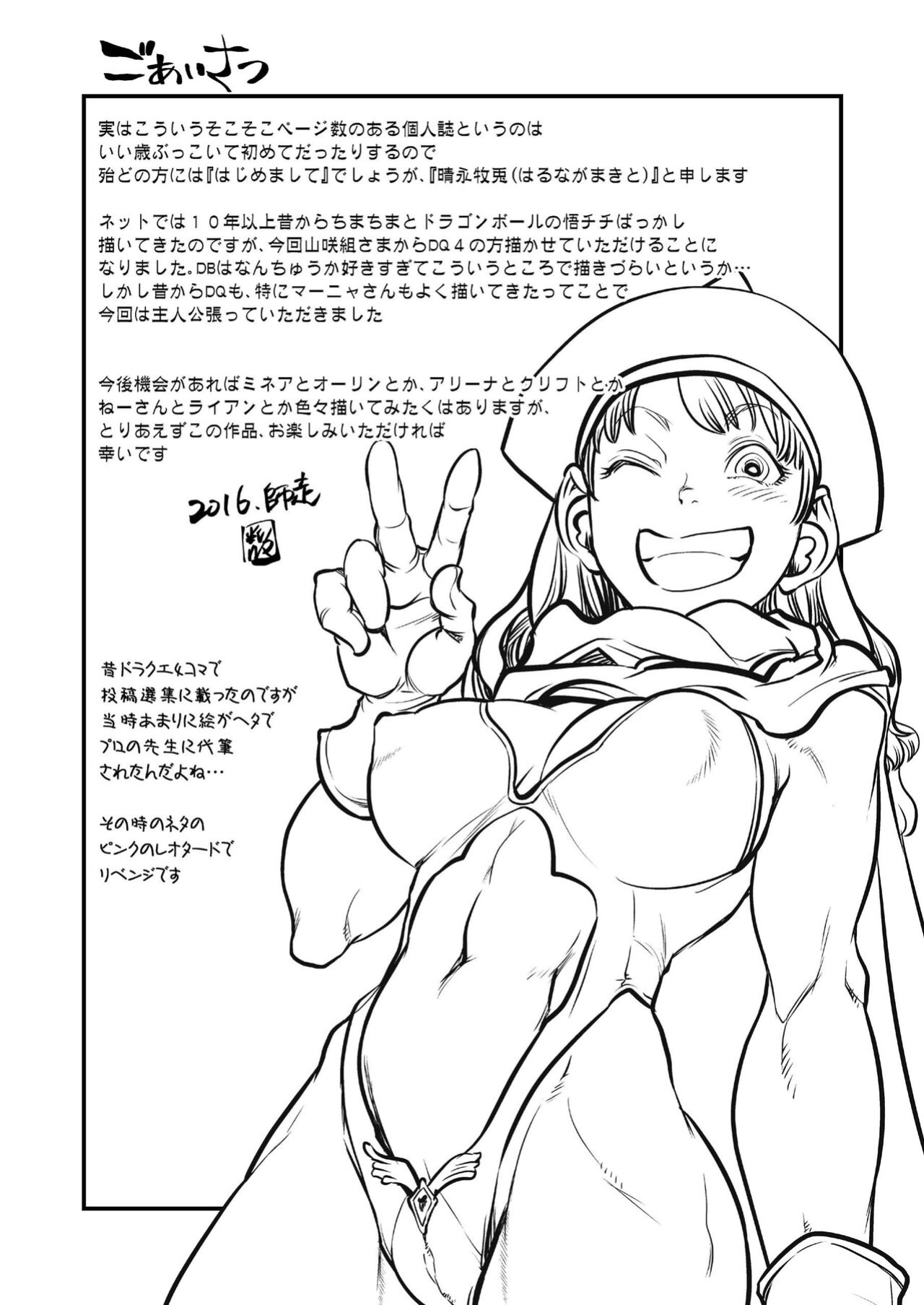 [FANGS (Harunaga Makito)] Genkyou ~Cabecilla~ | Ringleader ~Cabecilla~ (Dragon Quest IV)