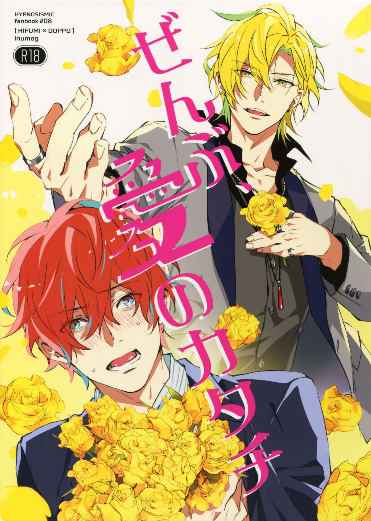 (C96) [inumog (Fujino, Marumo)] Zenbu, Ai no Katachi | Everything is a Form of Love (Hypnosis Mic) {Hypnotized Division Scans}