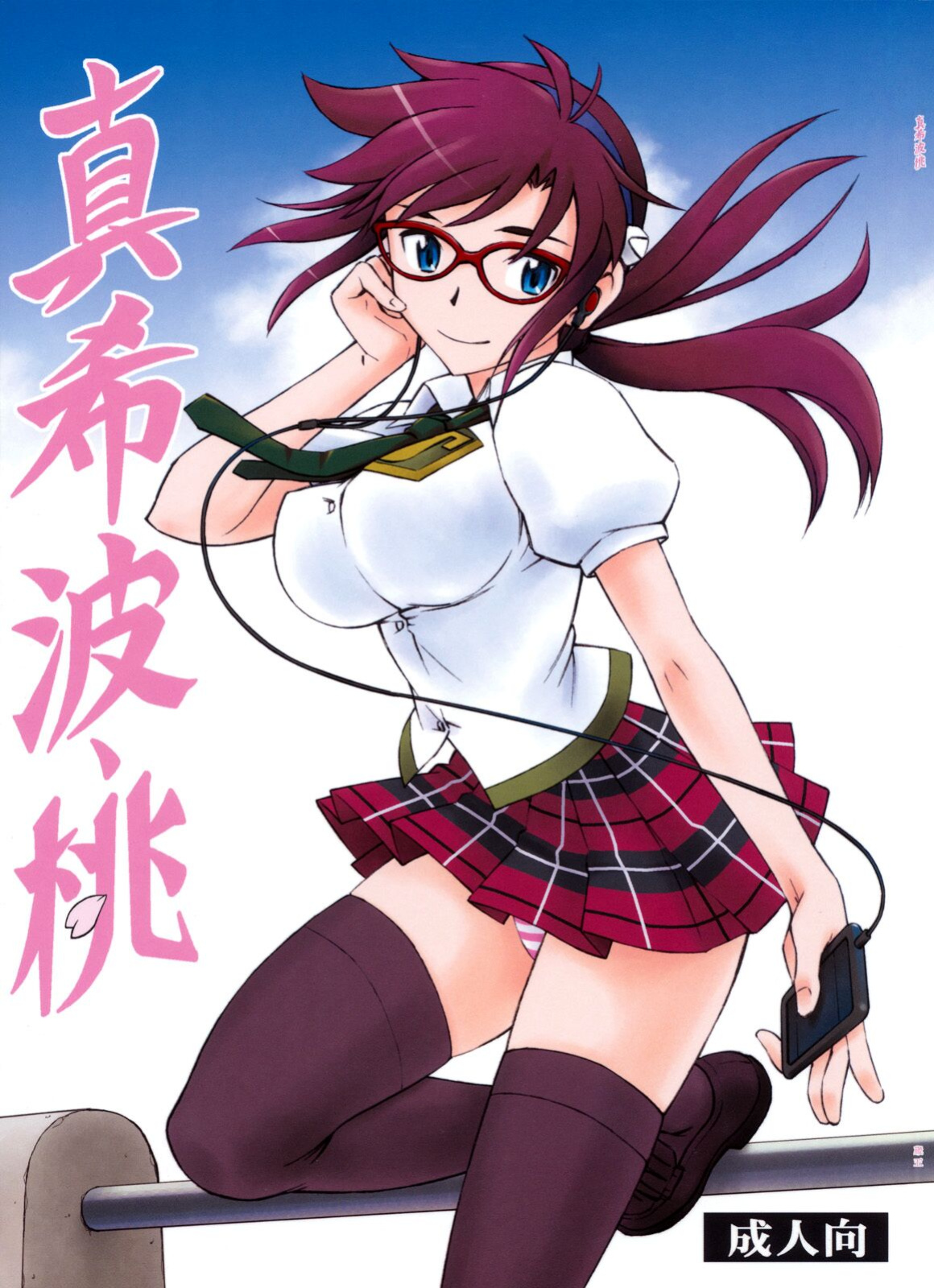 (SC48) [Studio Wallaby (Kura Oh)] Makinami Momo (Neon Genesis Evangelion) {Hennojin}