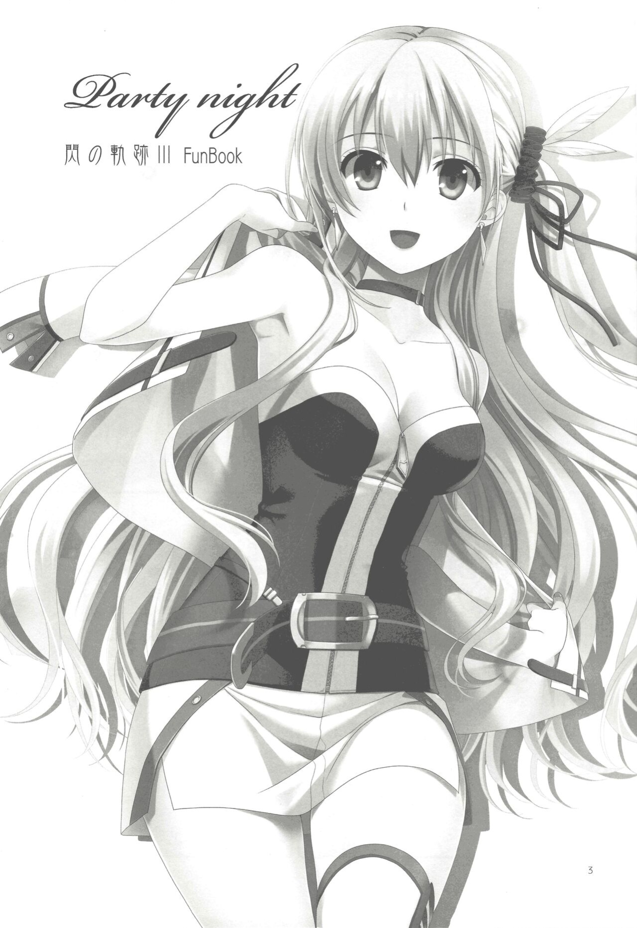 (C94) [C.A.T (Morisaki Kurumi)] Party night (The Legend of Heroes: Trails of Cold Steel III) {Hennojin}