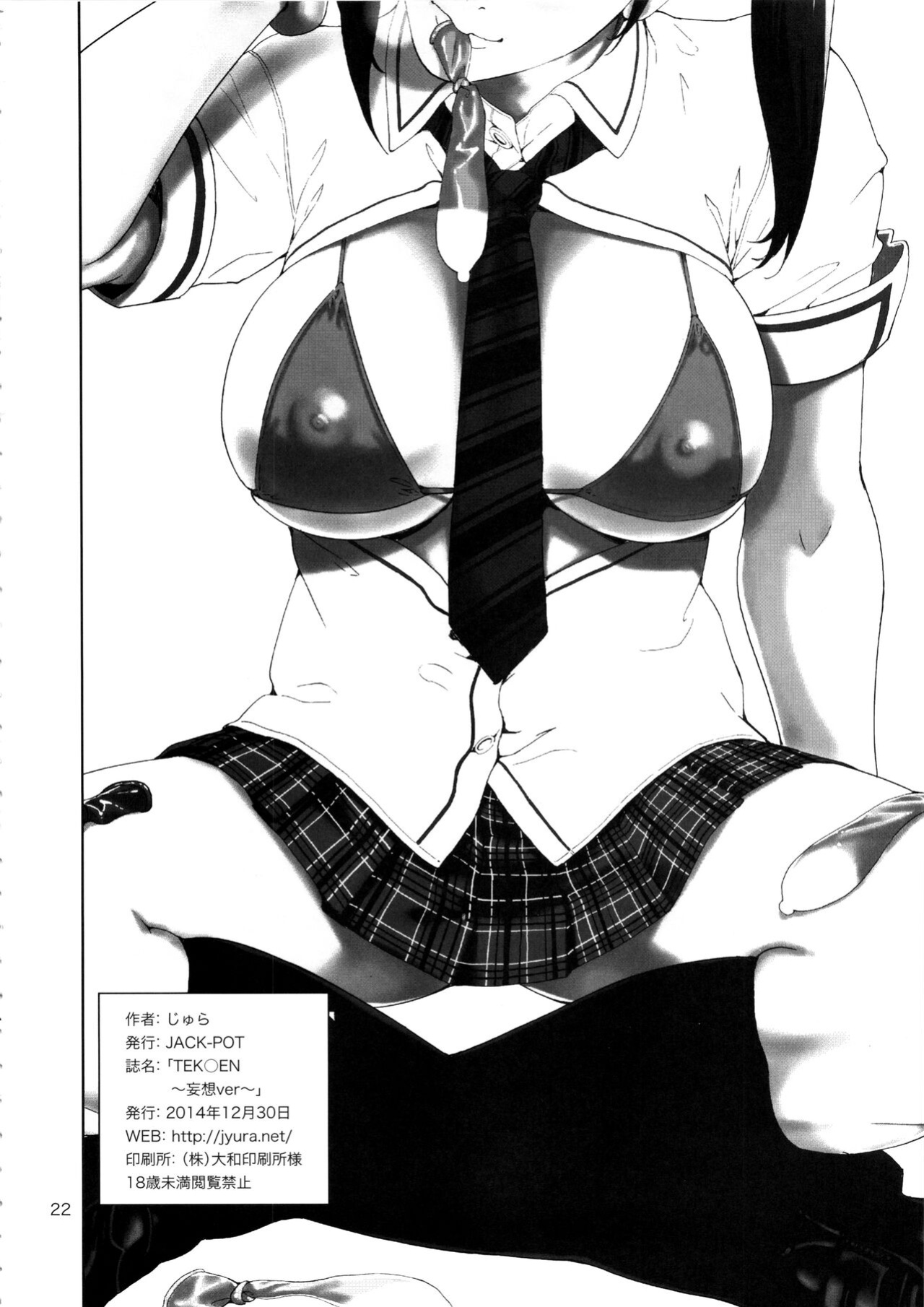 (C87) [JACK-POT (Jyura)] TEKKEN ~Mousou ver~ | TEKKEN ~Fantasy ver~ (Tekken)
