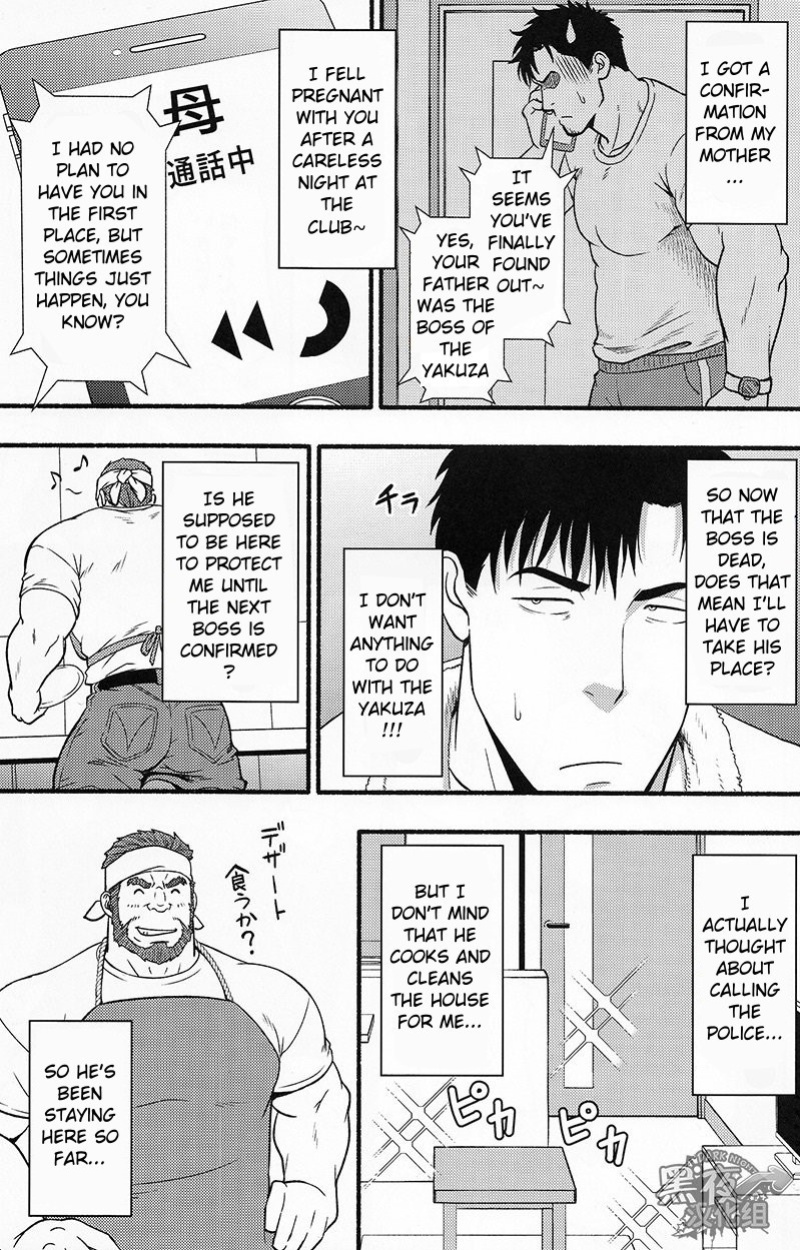 (C96) [RYCANTHROPY (Mizuki Gai)] Banken ni Gochuui! | Beware of the Guard Dog