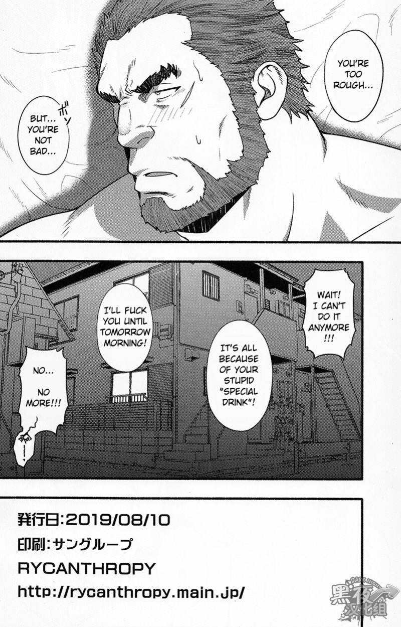 (C96) [RYCANTHROPY (Mizuki Gai)] Banken ni Gochuui! | Beware of the Guard Dog