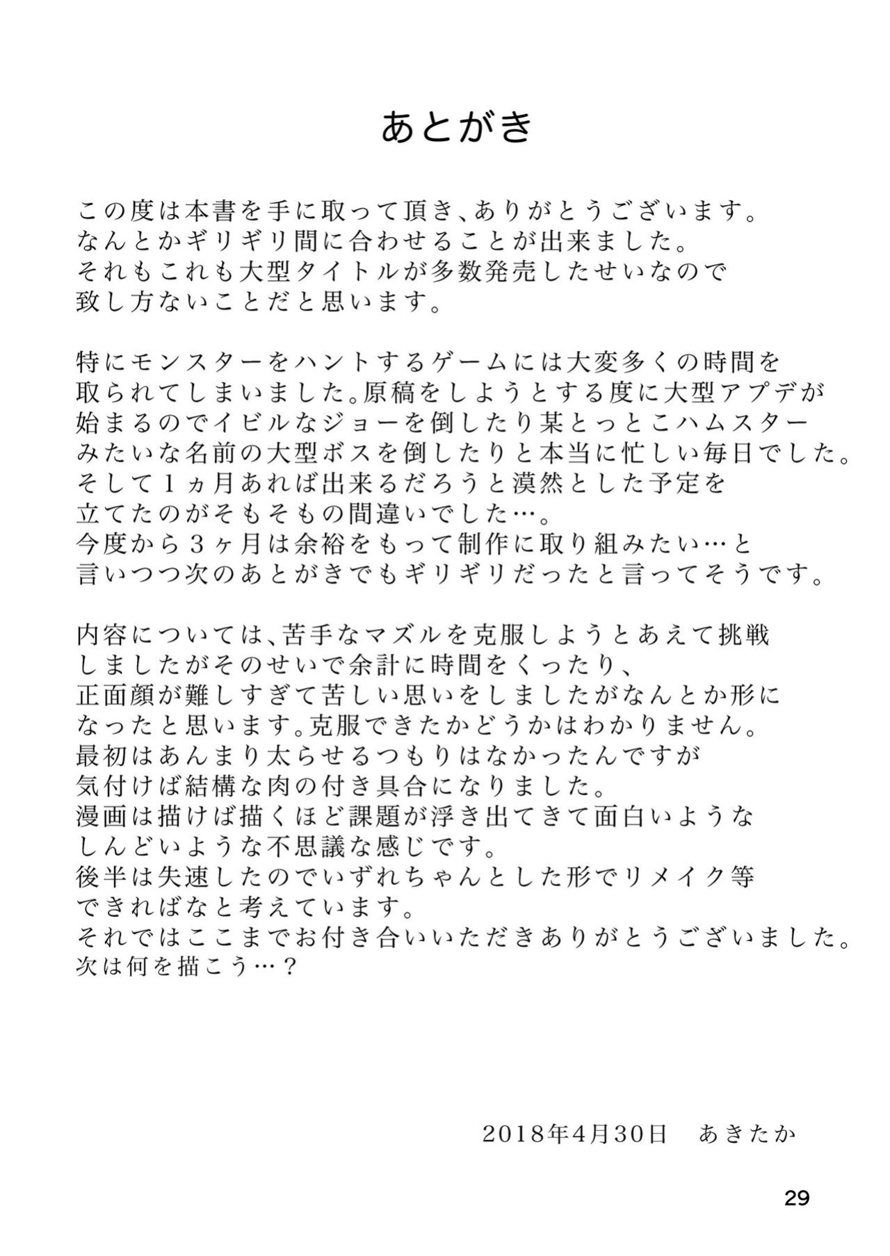 (Kemoket 7) [Akitaka Seinikuten (Akitaka)] Hitokui Ookami no Takuhai Jijou [BSN]