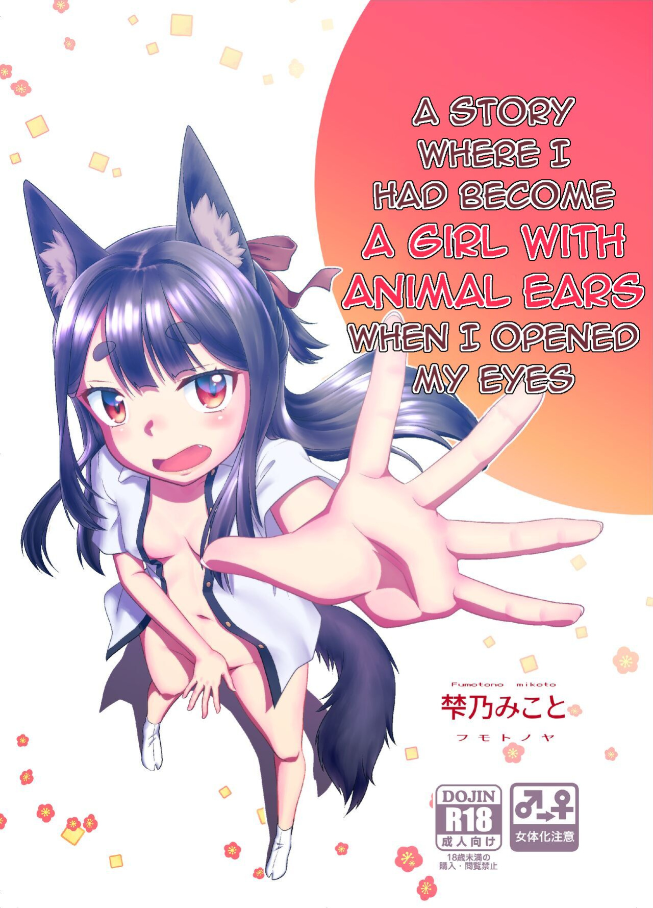 [Fumotonoya (Fumotono Mikoto)] Me ga Sametara Kemomimi Shoujo ni Natteita Ohanashi | A Story Where I Had Become a Girl With Animal Ears When I Opened My Eyes [LilyCatScans]