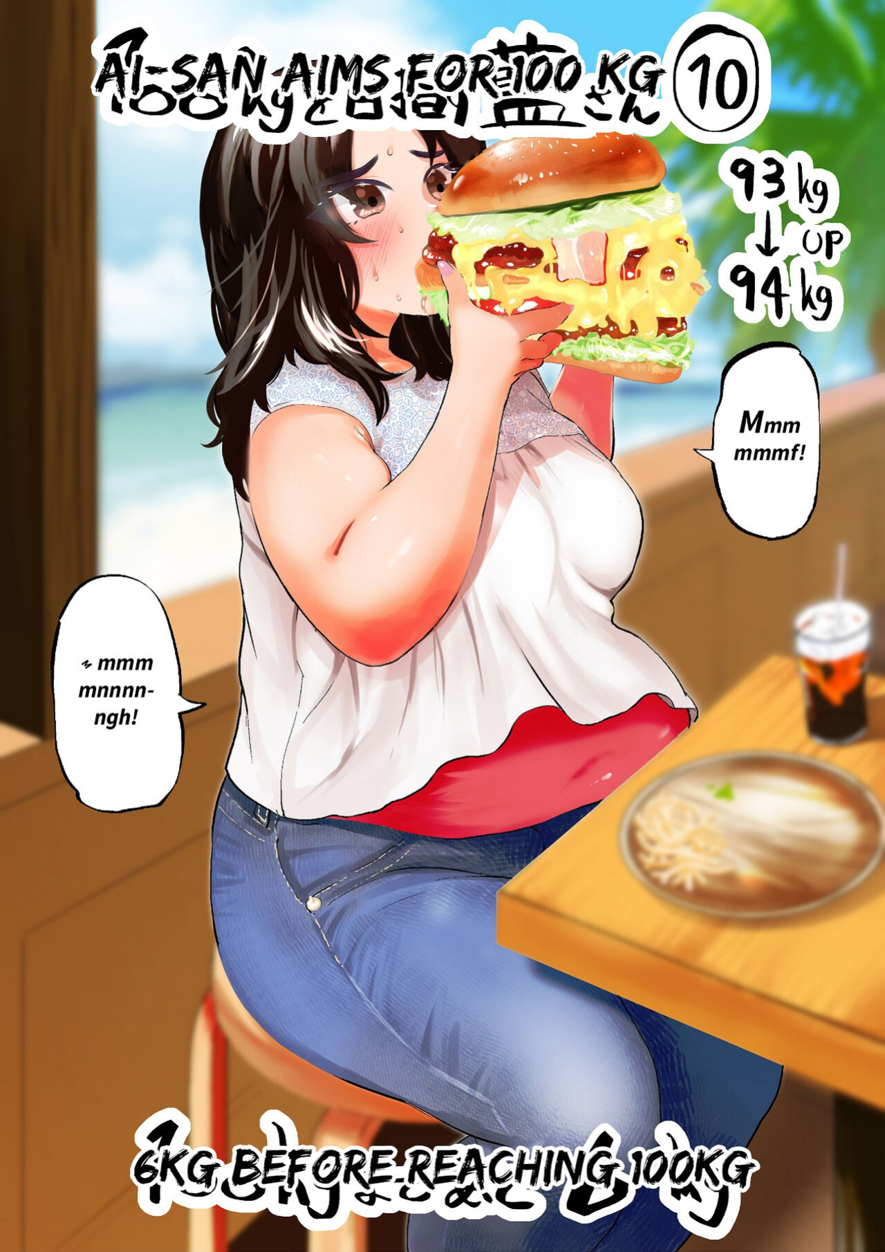 [Fukuhara Takaya] Ai Gains 10kg in 100 Days + Ai aims for 100kg