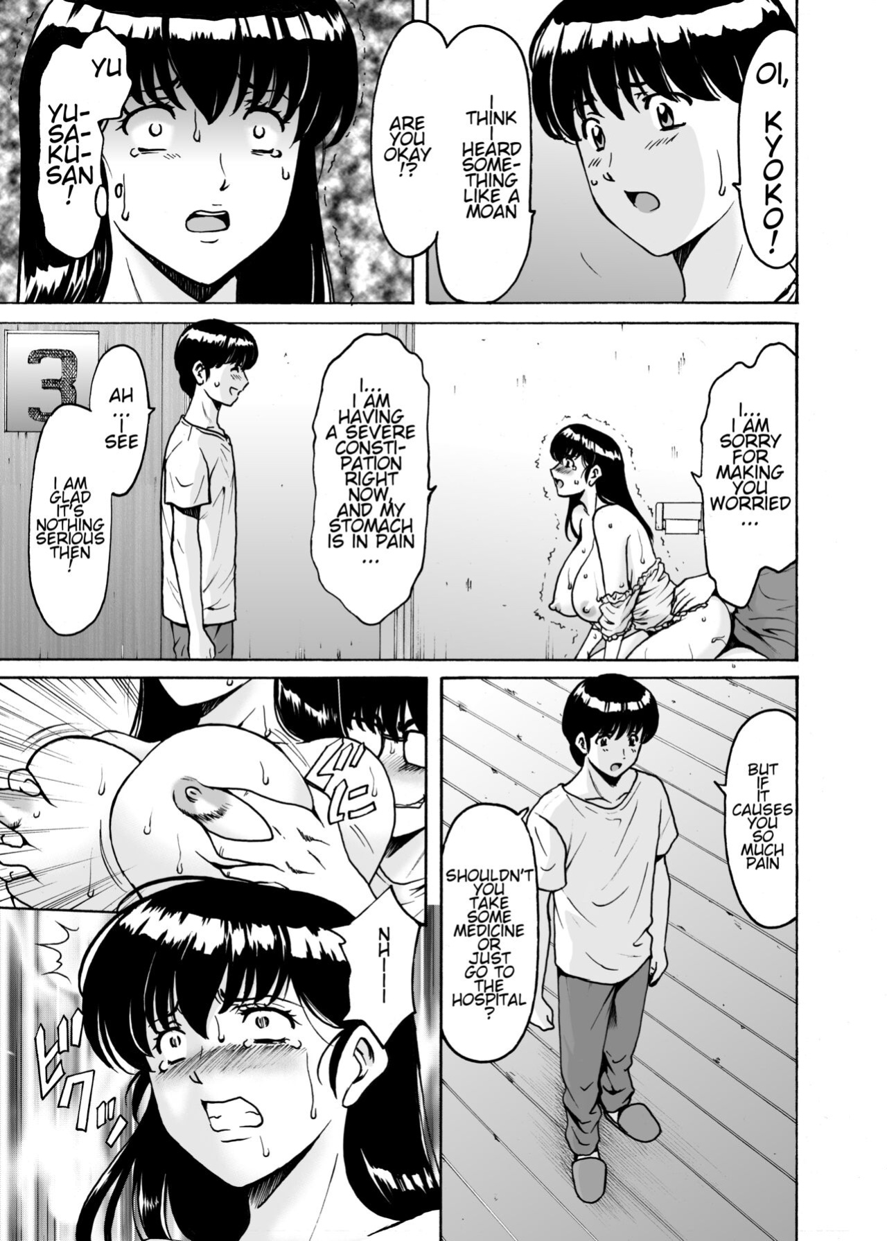 [Syouryu Yasui-Kai (Hoshino Ryuichi)] Hitozuma Kanrinin Kyouko 8 Juujun Hen 3 (Maison Ikkoku) [Leth]