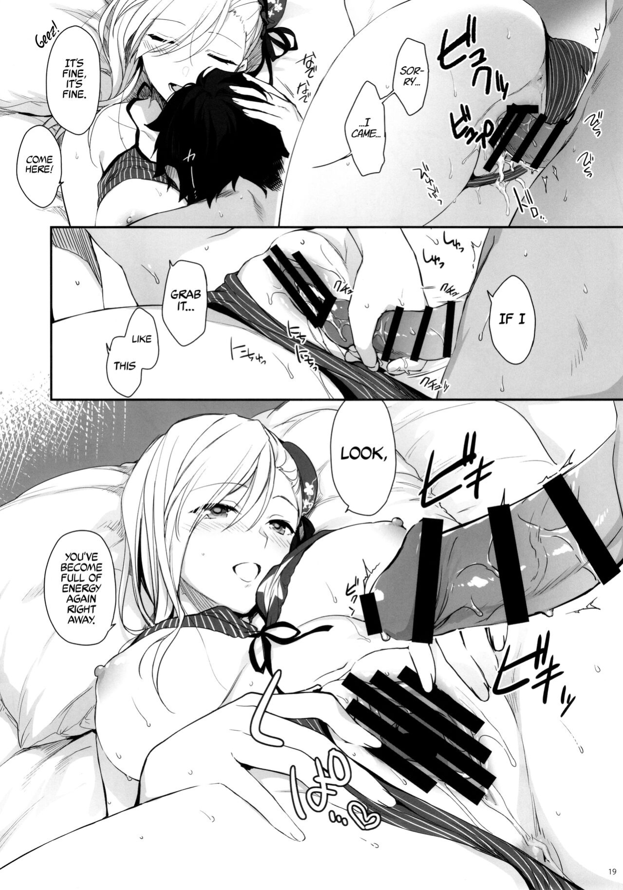(SC2021 Summer) [Aruheito (Mutsuki)] Netsu no Tomotta Yubisaki de, Kimi no Rinkaku o Nazoru | I'll Trace Your Contour with My Fingertips Warmed from the Summer Heat (Fate/Grand Order) [Coffedrug]