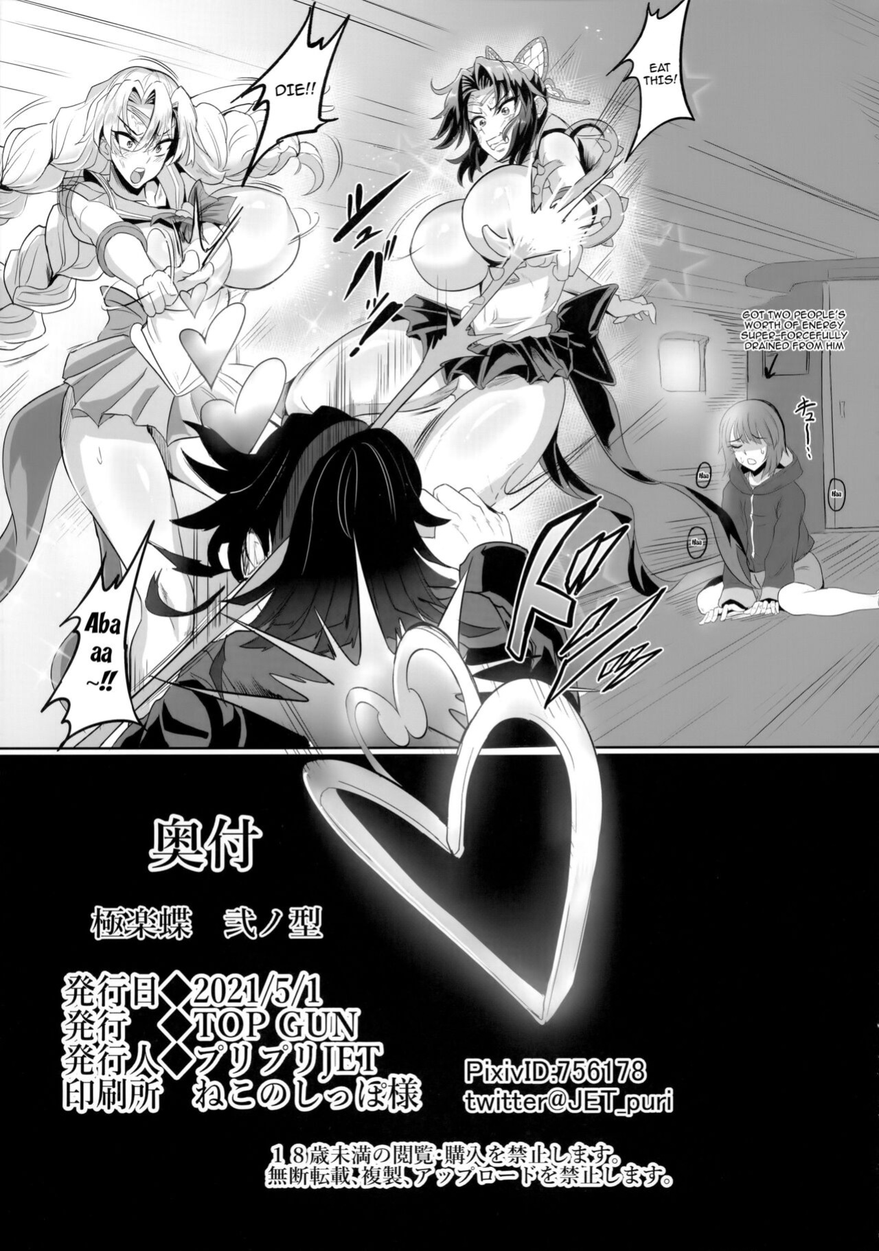 (GW Chou Doujinsai) [TOPGUN (Puripuri JET)] Gokuraku Chou Nino Kata | Paradise Butterfly Model 2 (Kimetsu no Yaiba)