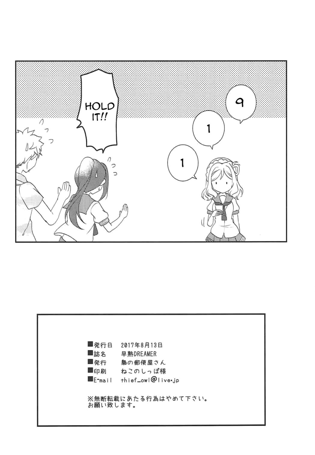 (C92) [Fukurou no Yuubinya-san (Ueto Seri)] Soujuku DREAMER | Premature DREAMER (Love Live! Sunshine!!)