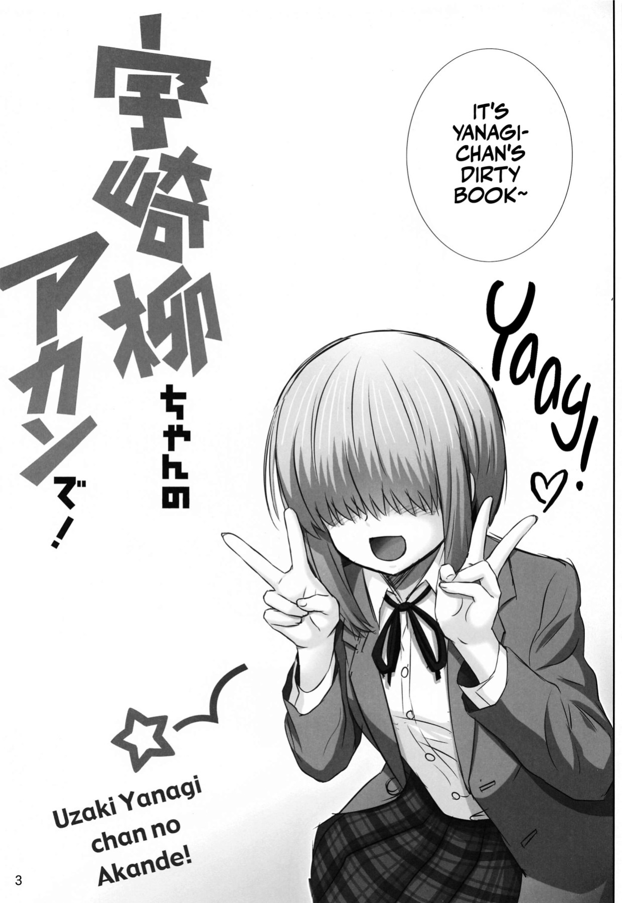 [Raijinkai (Haruki Genia)] Uzaki Yanagi-chan no Akande! | Uzaki Yanagi-chan's Blush (Uzaki-chan wa Asobitai!)