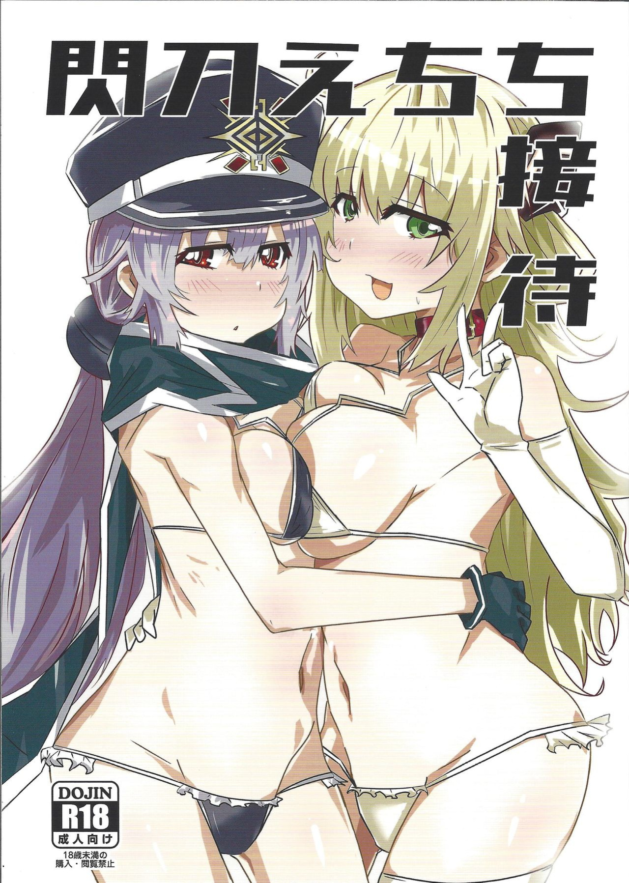[Yuyu Yuden (Yuyurori)] Sento echichi settai (Yu-Gi-Oh! OCG) [constantly]