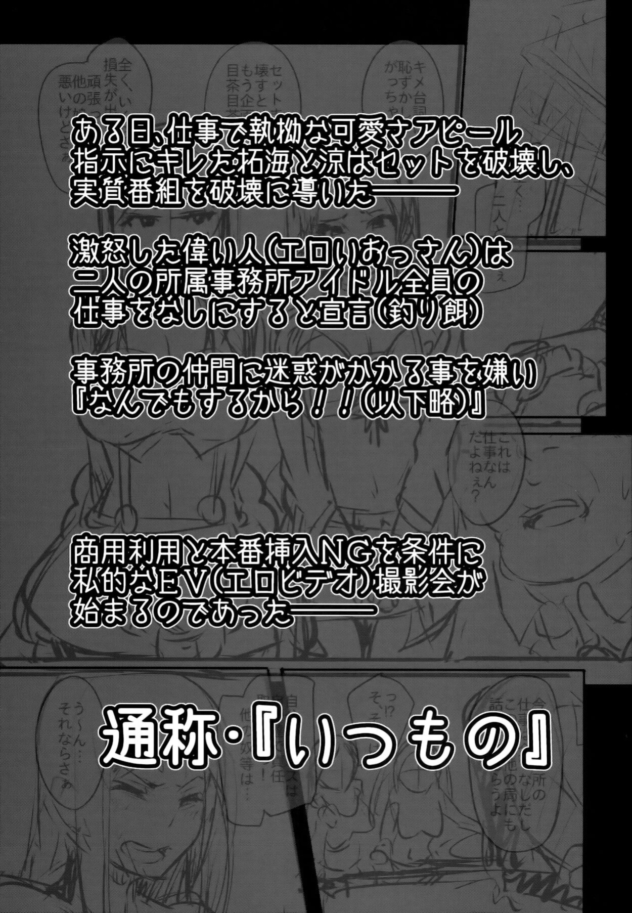 (COMIC1☆8) [A Gokuburi (Sian)] Idol wa Dai nante Shinai | Passionate Pose Idols (THE IDOLM@STER CINDERELLA GIRLS)