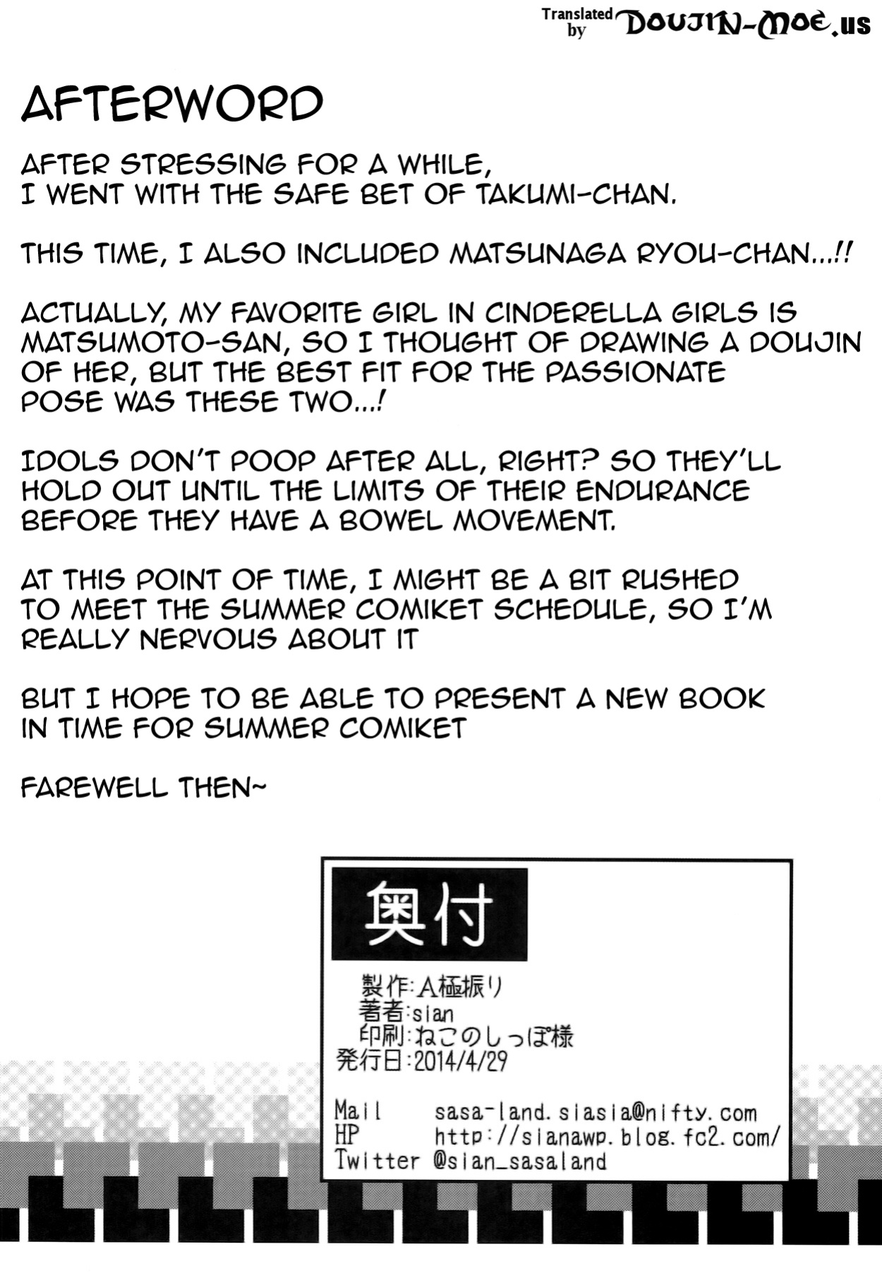 (COMIC1☆8) [A Gokuburi (Sian)] Idol wa Dai nante Shinai | Passionate Pose Idols (THE IDOLM@STER CINDERELLA GIRLS)