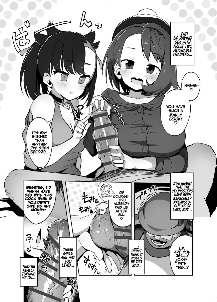 [Mannen Dokodoko Dondodoko (Tottotonero Tarou.)] Pocket Bitch (Pokémon Sword and Shield) {Hennojin}