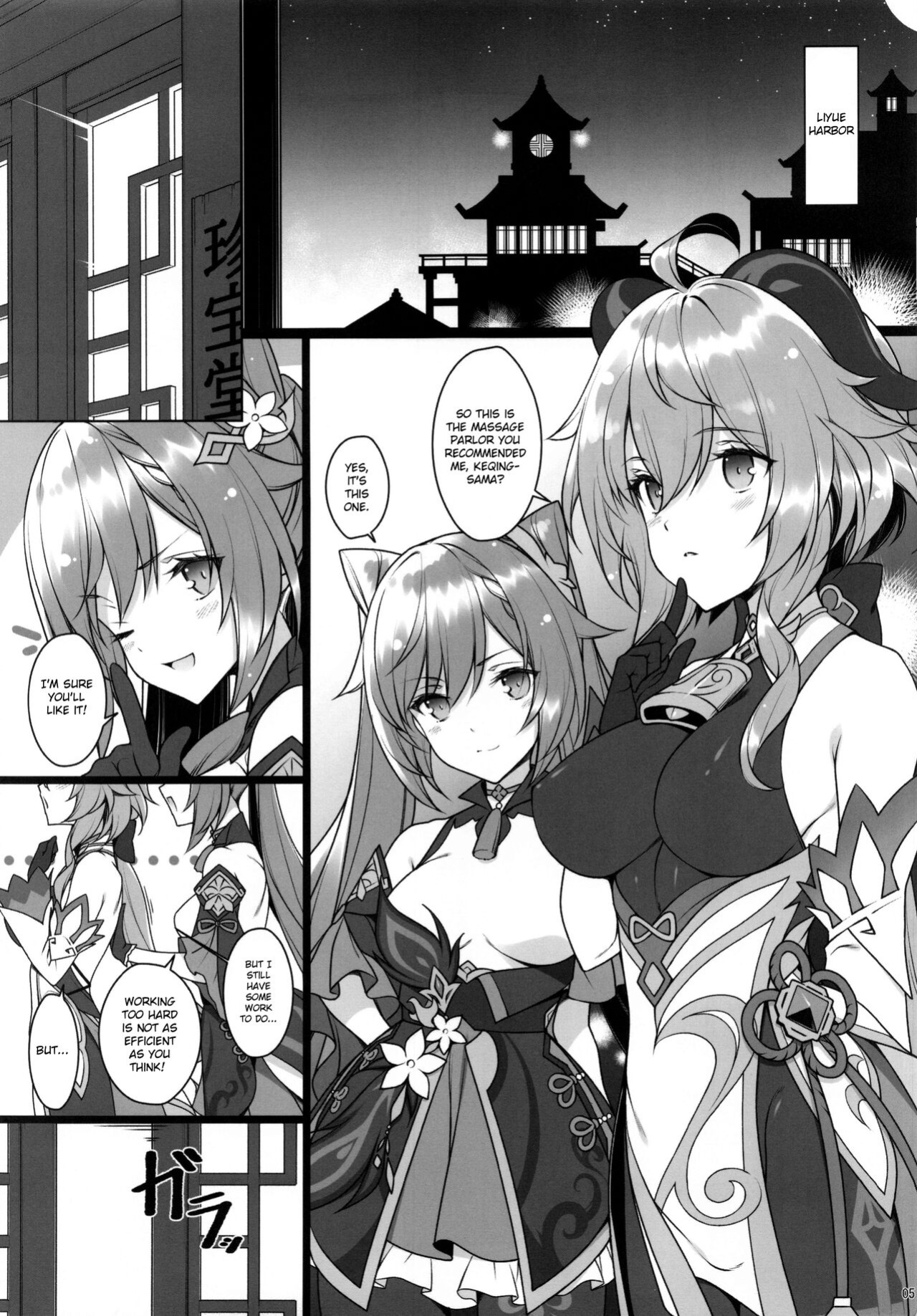 (C99) [Yuusha-sama Go-ikkou (Nemigi Tsukasa)] Gokuraku Kikou (Genshin Impact) [Shiromaru]