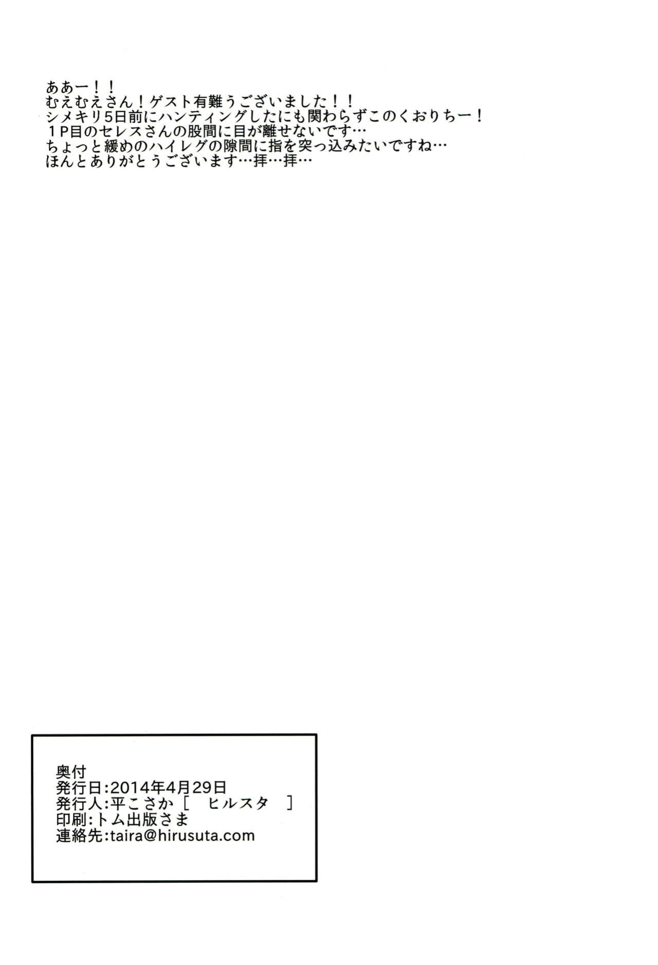 (COMIC1☆8) [Hirusuta (Taira Kosaka)] Mata Raisei de Aimashou. | Let's Meet Again in the Afterlife. (Danganronpa)